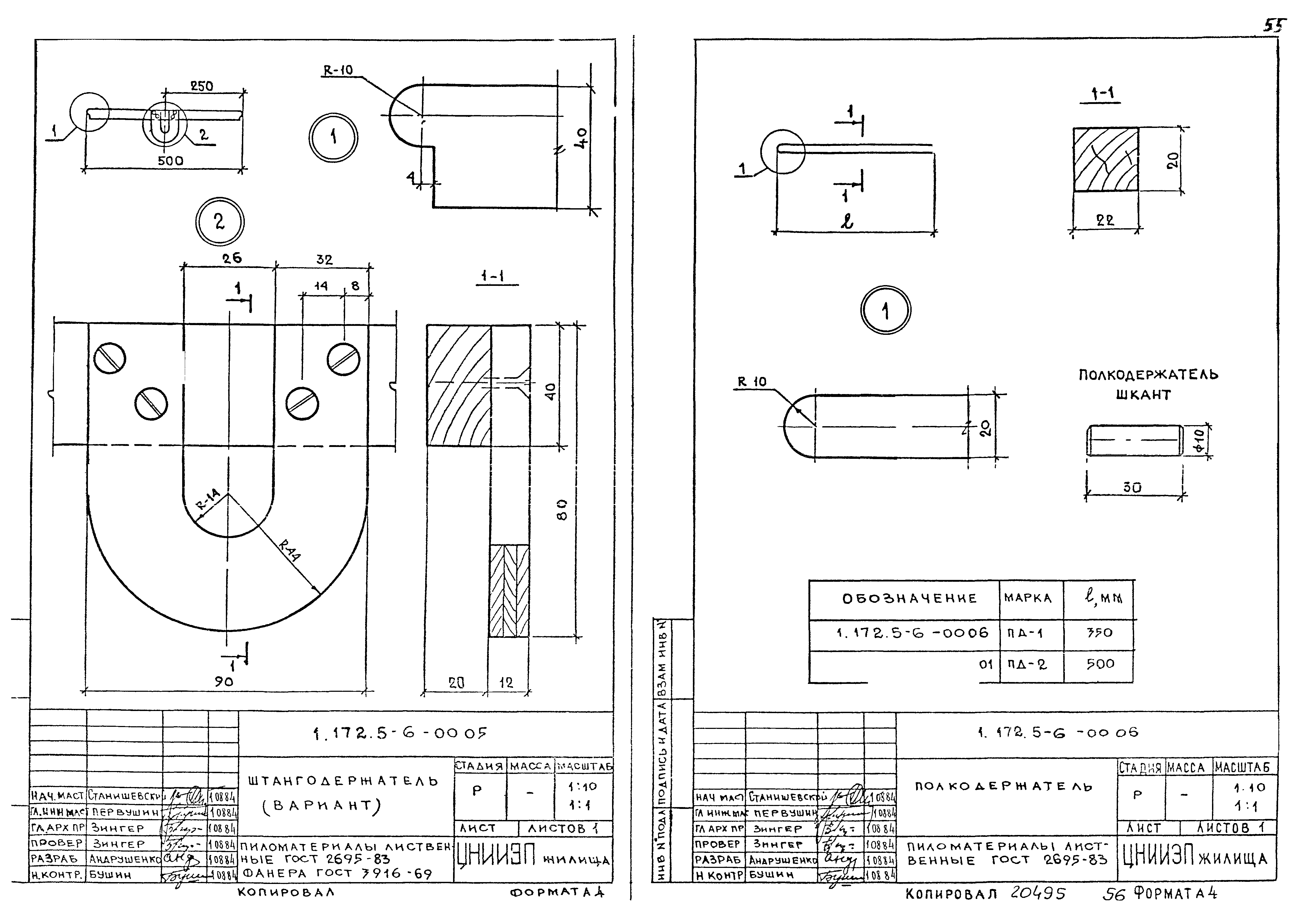 Серия 1.172.5-6