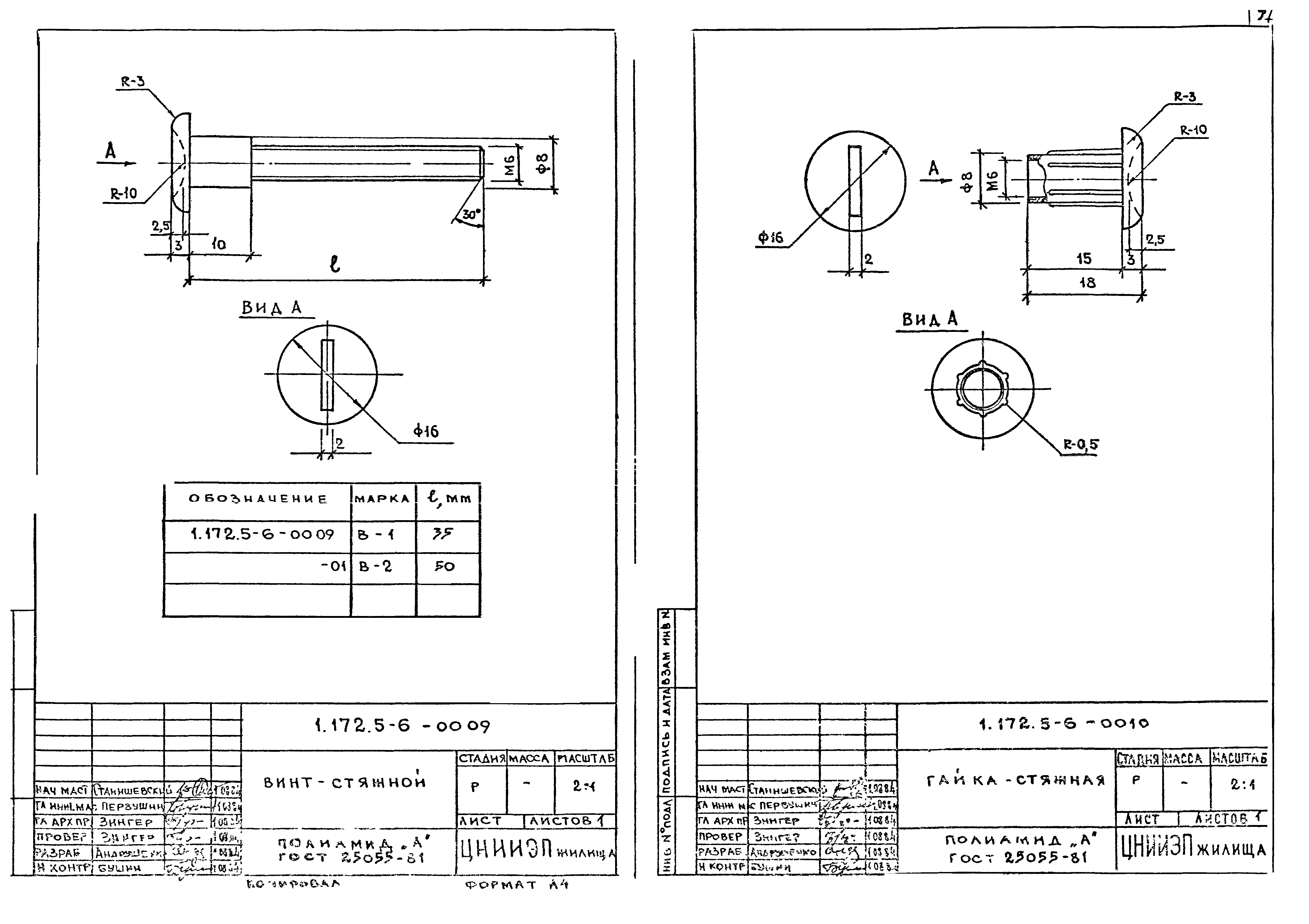 Серия 1.172.5-6