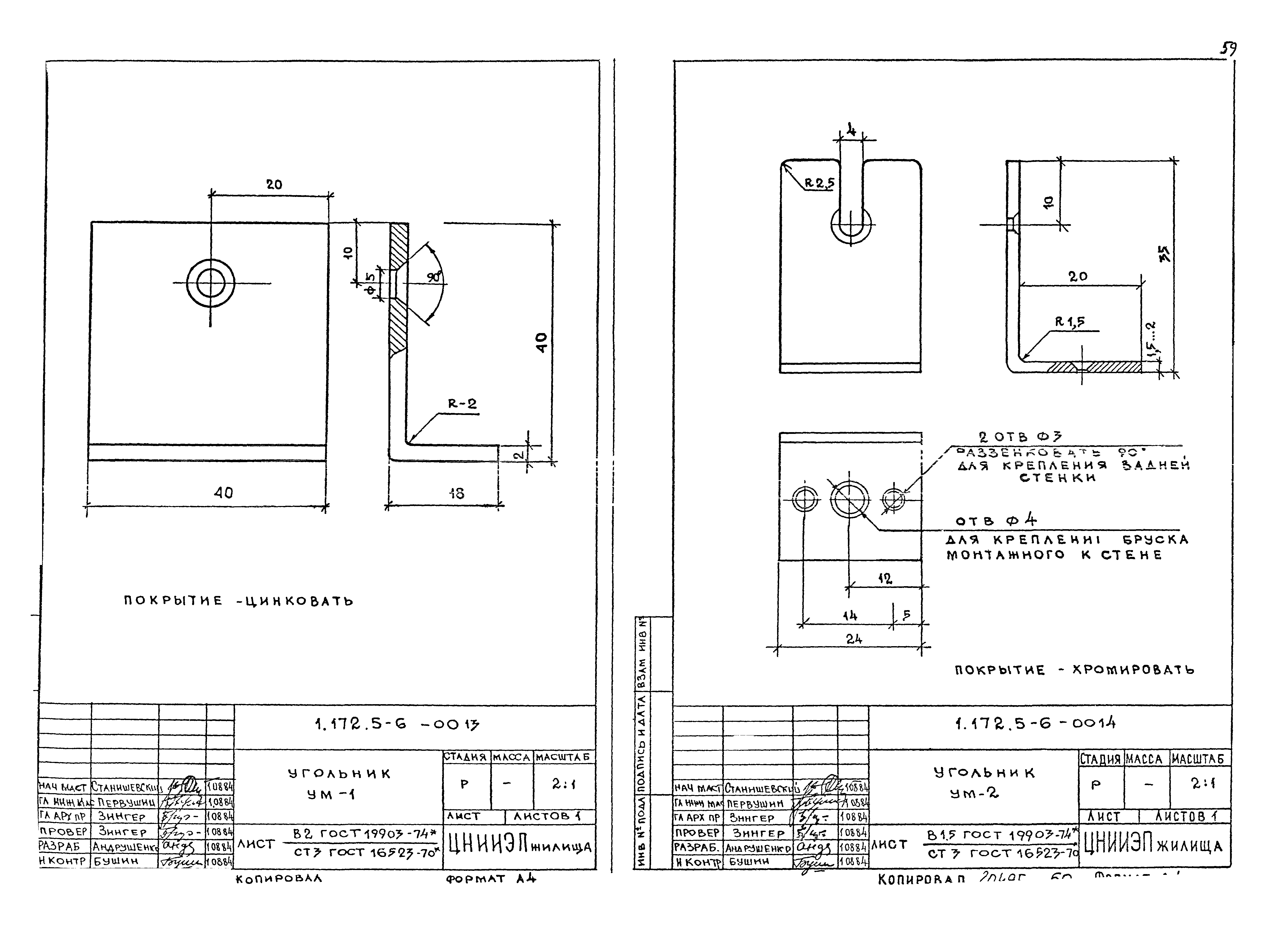 Серия 1.172.5-6