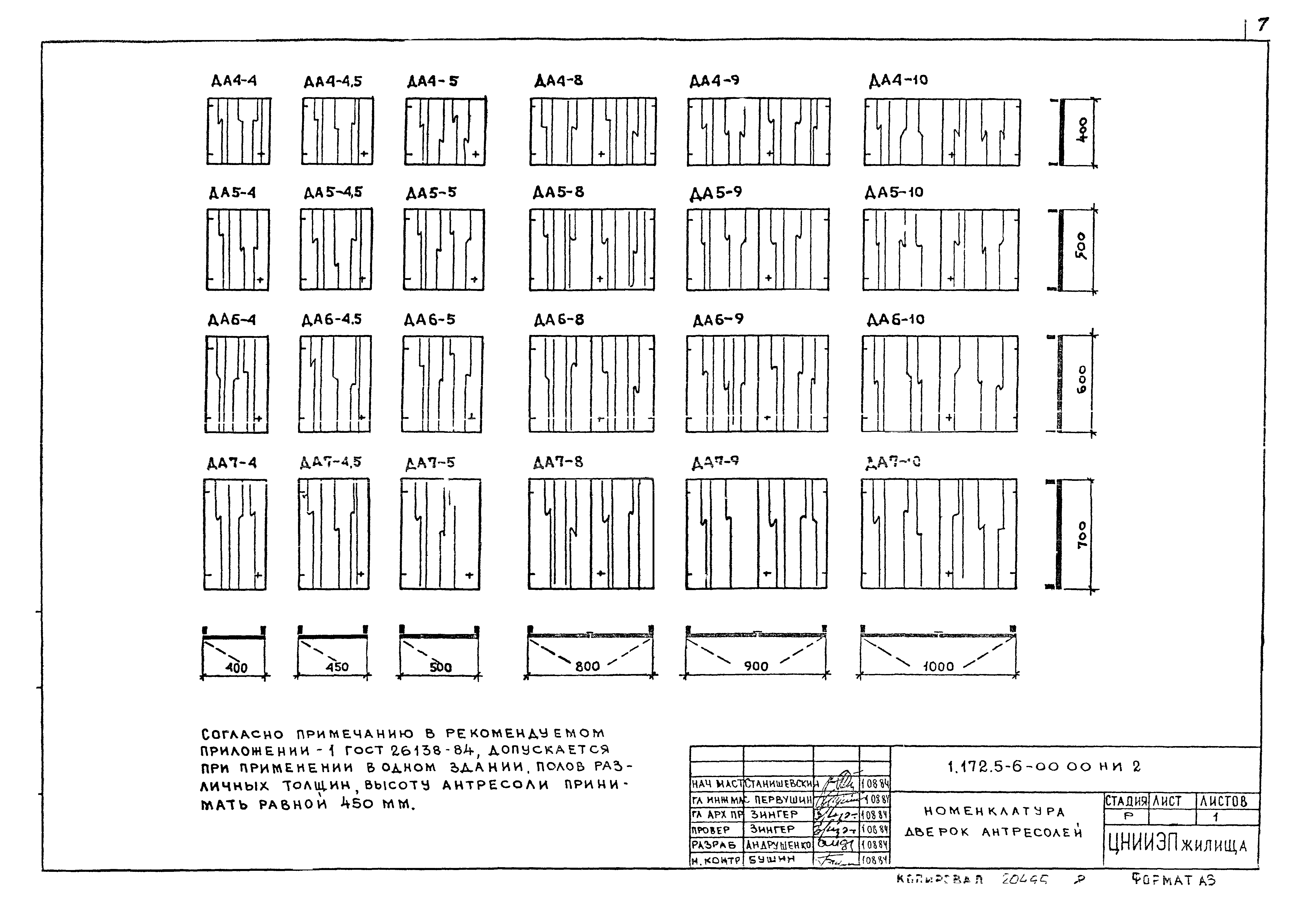 Серия 1.172.5-6