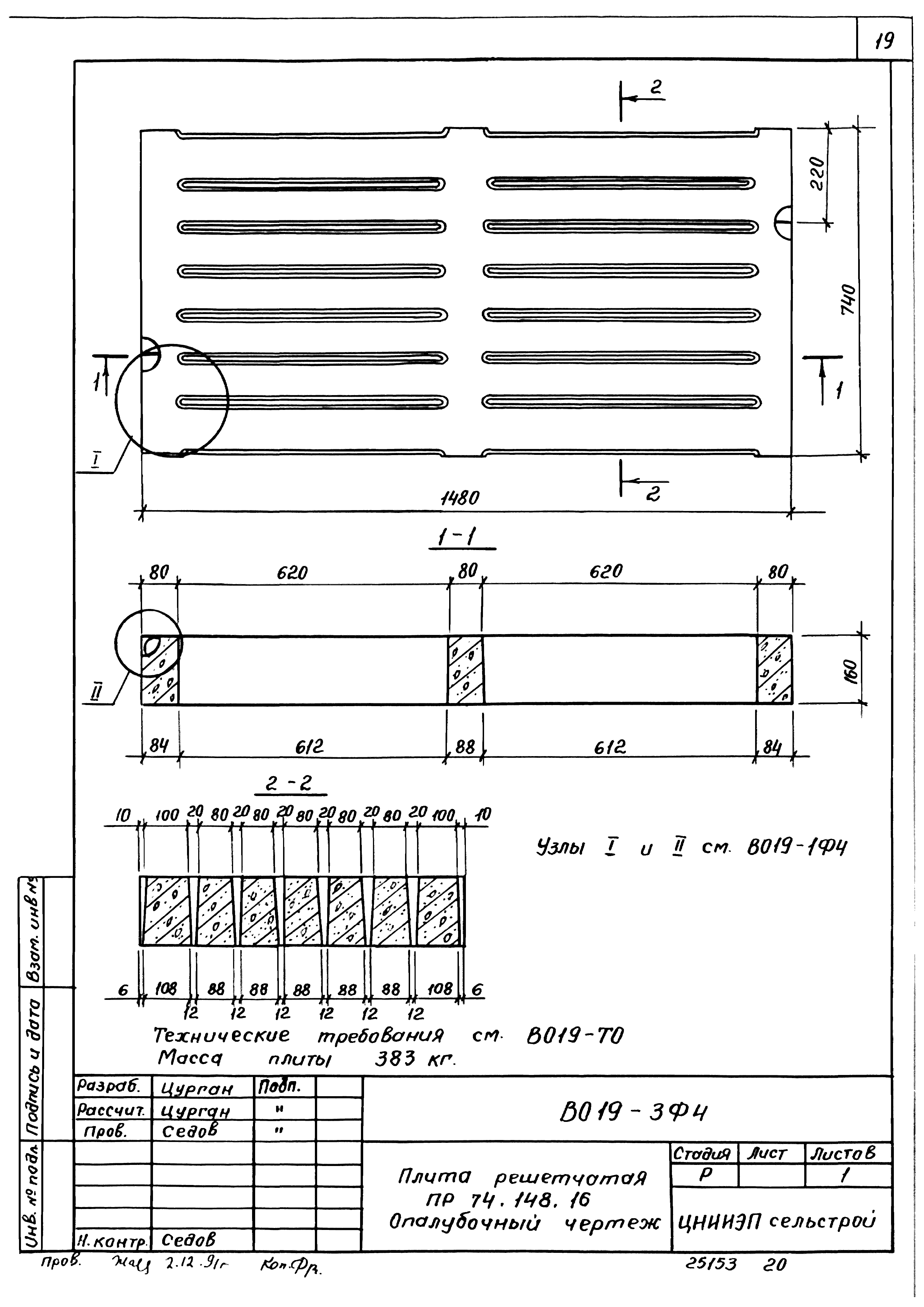 Шифр В 019