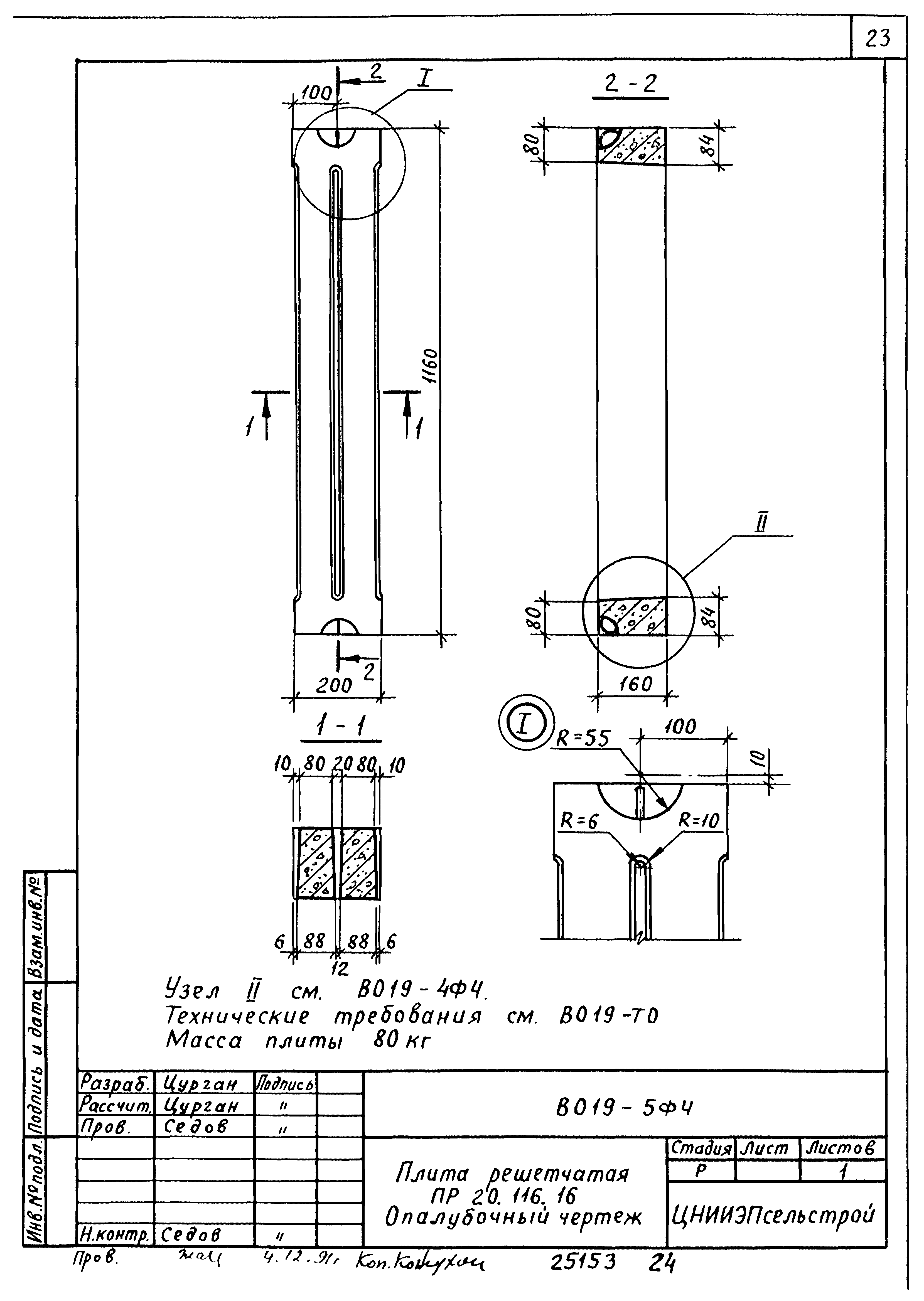 Шифр В 019