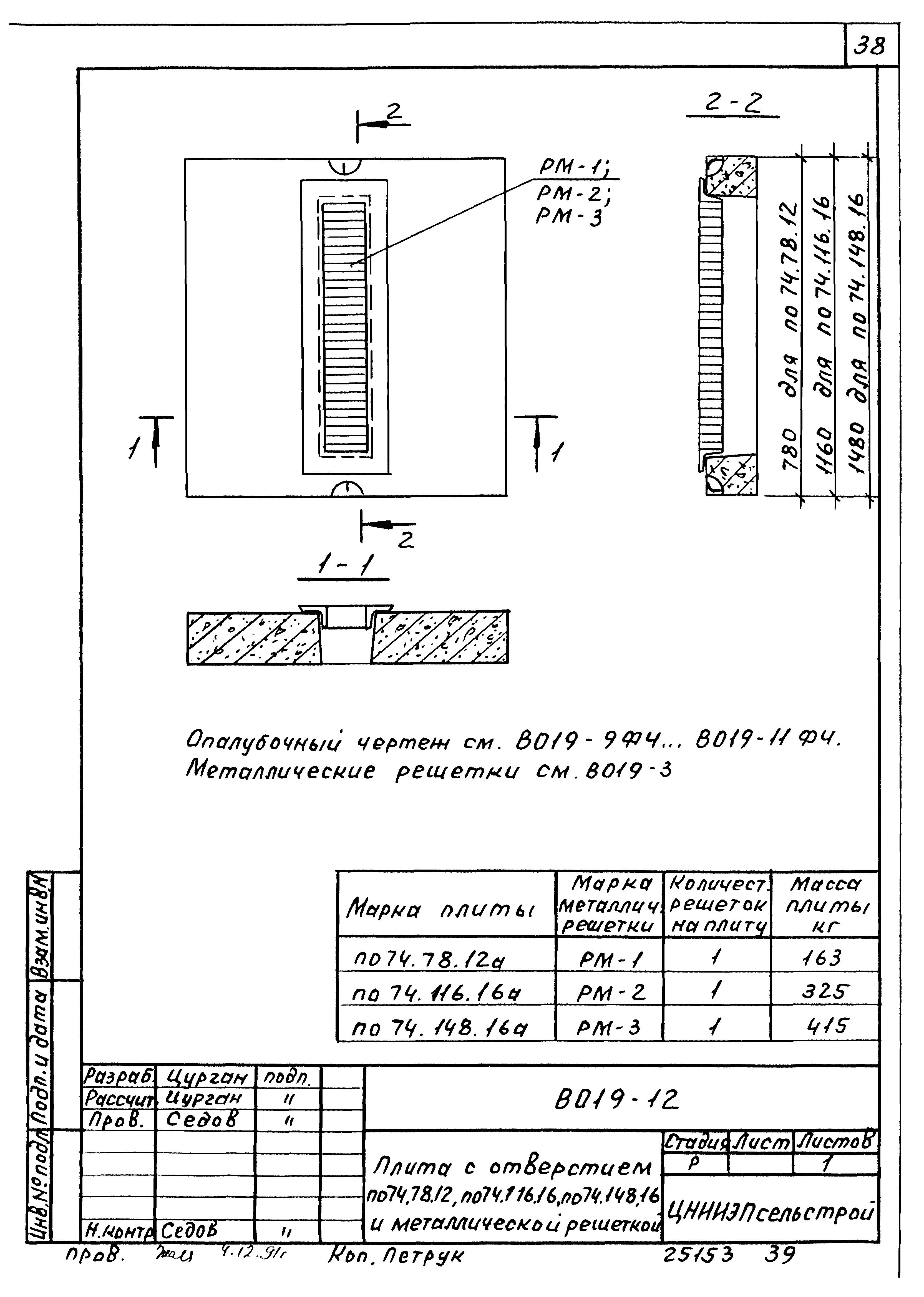 Шифр В 019