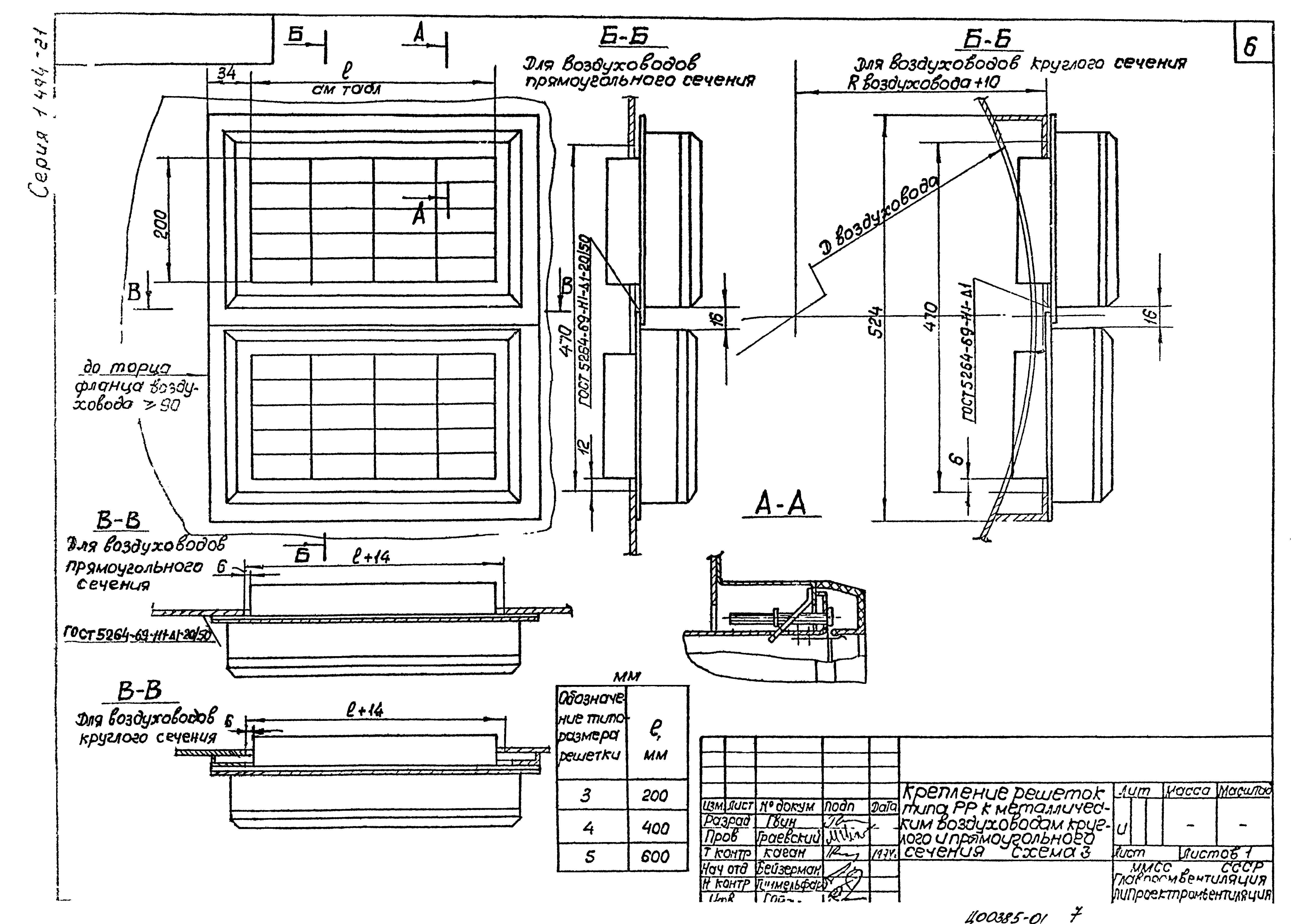 Серия 1.494-21