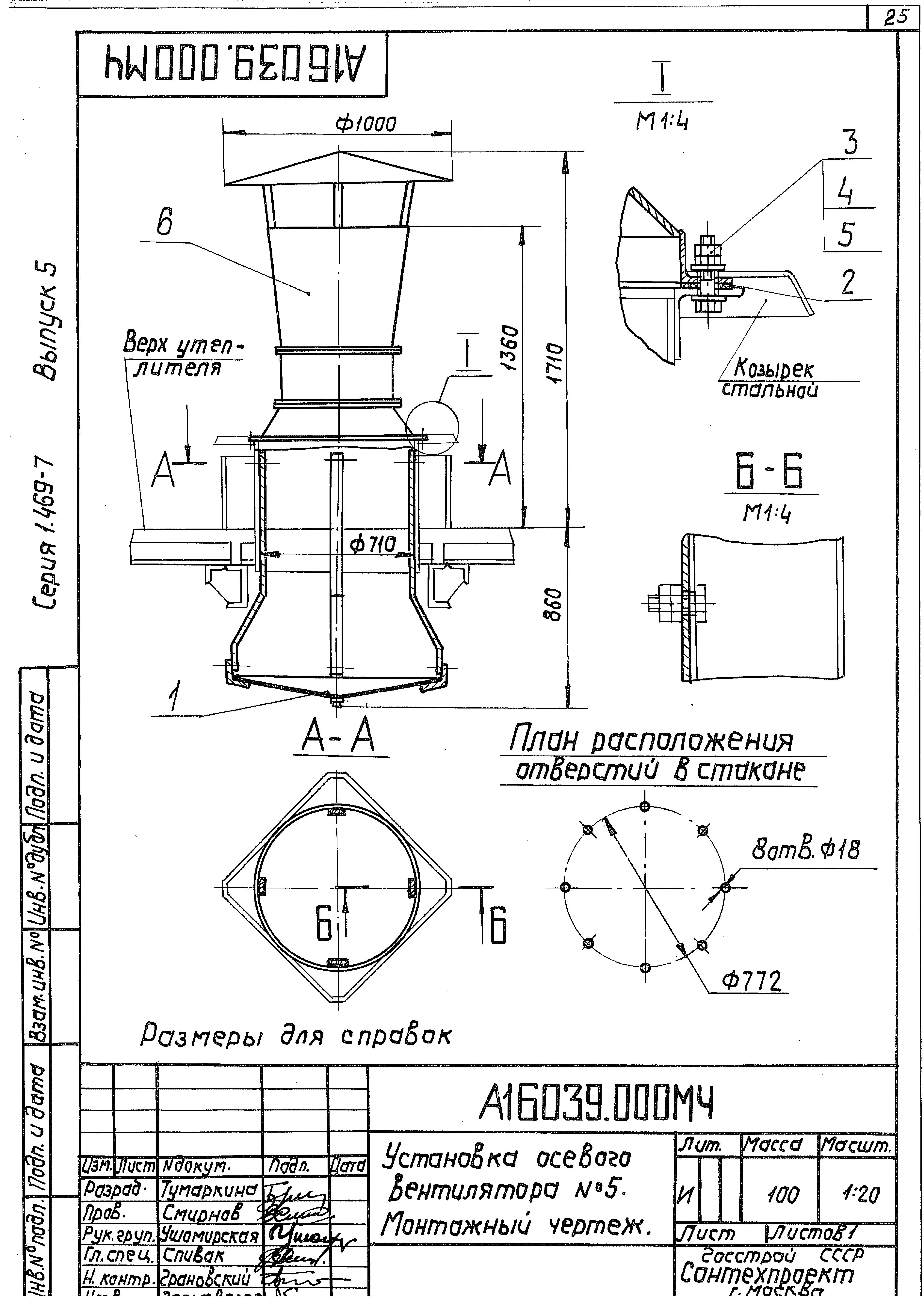 Серия 1.469-7