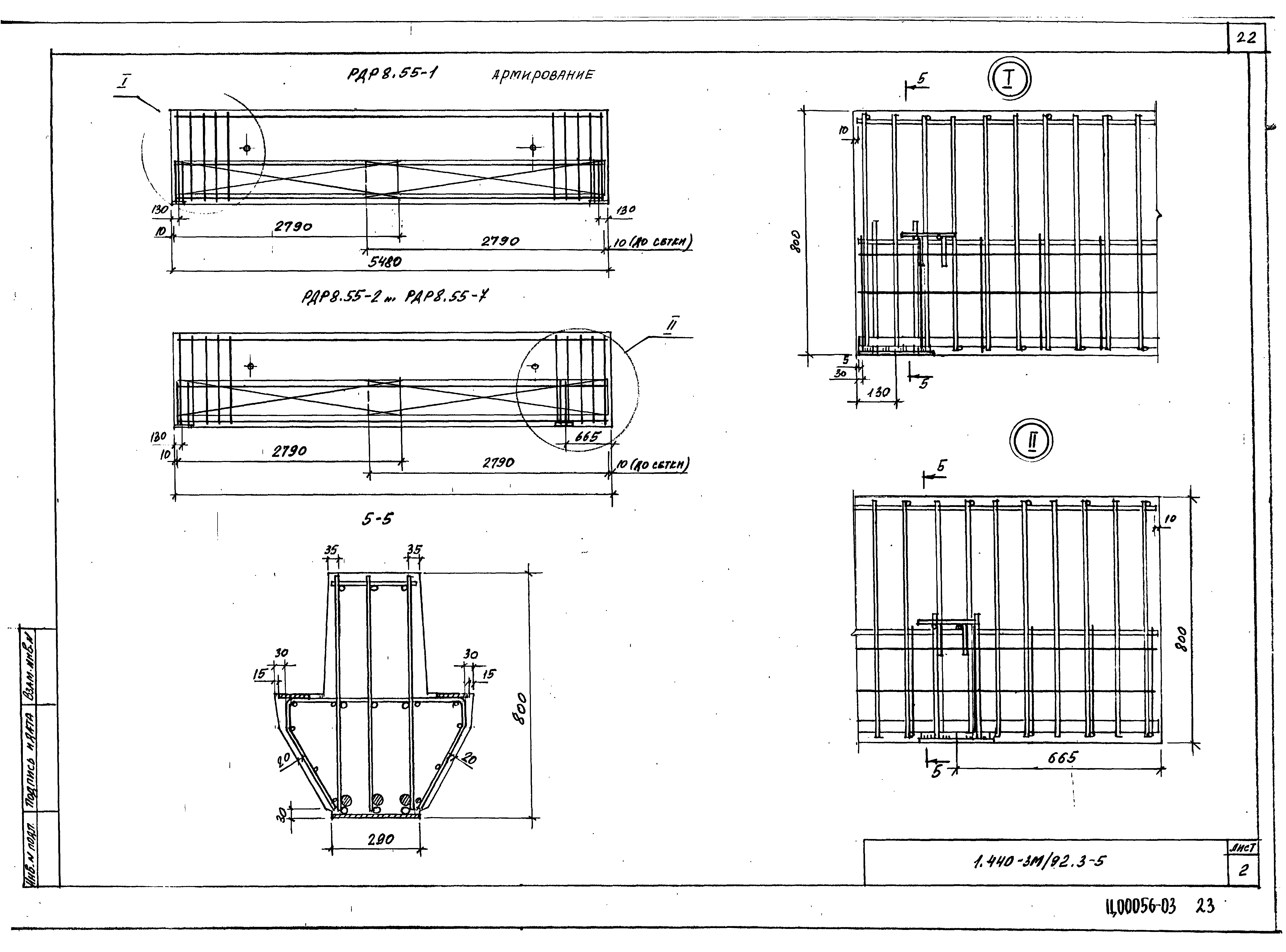 Серия 1.440-3м/92