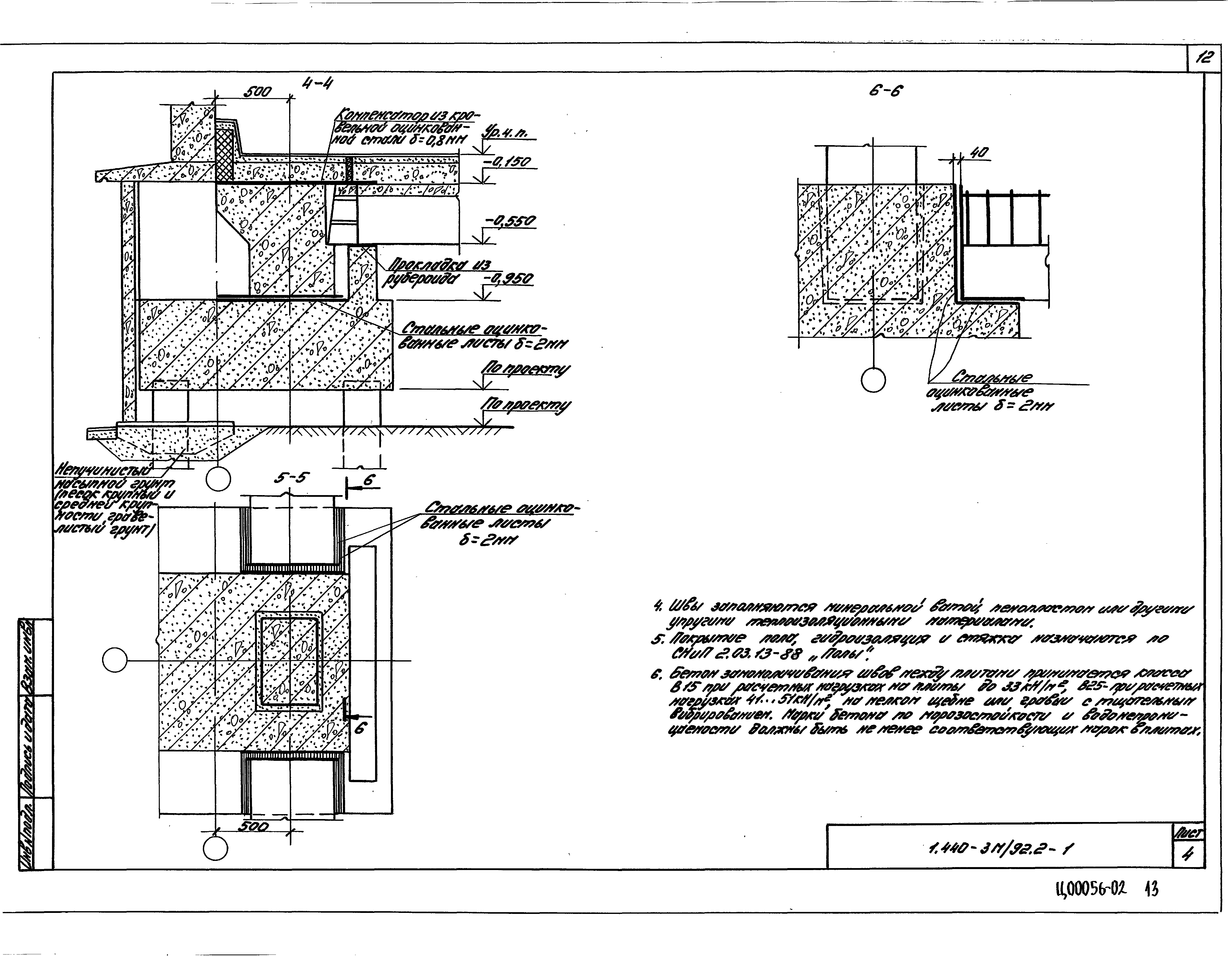 Серия 1.440-3м/92