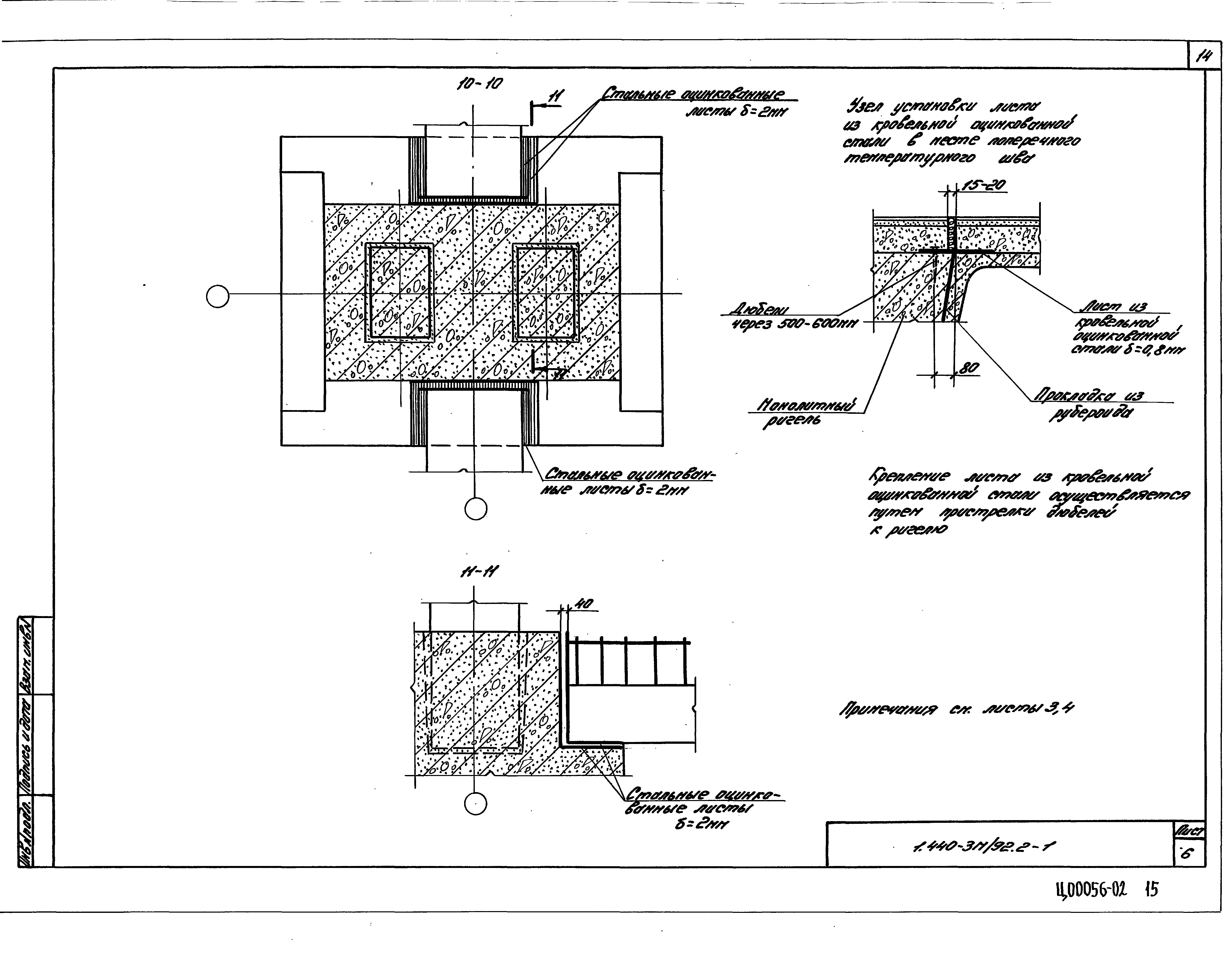 Серия 1.440-3м/92