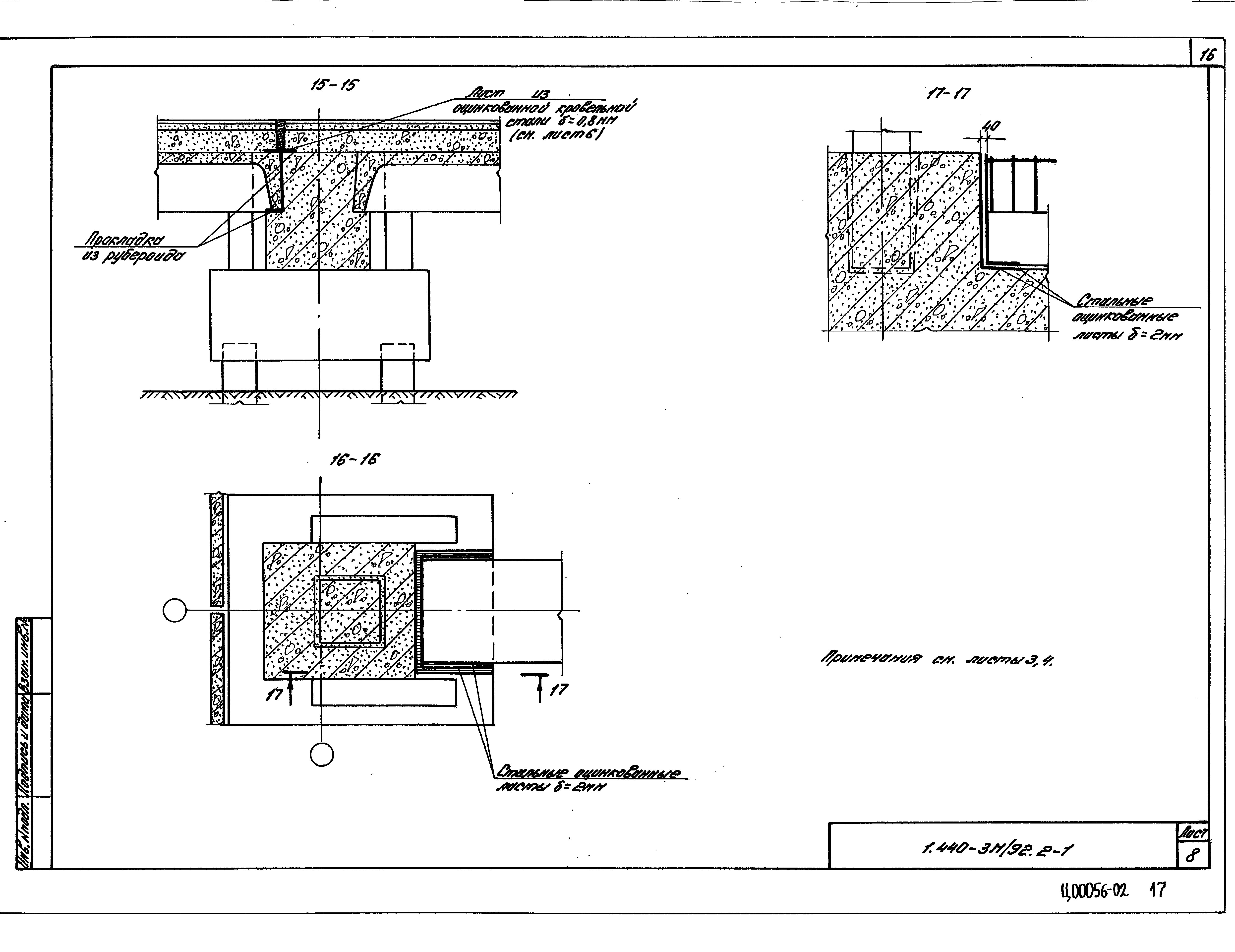 Серия 1.440-3м/92