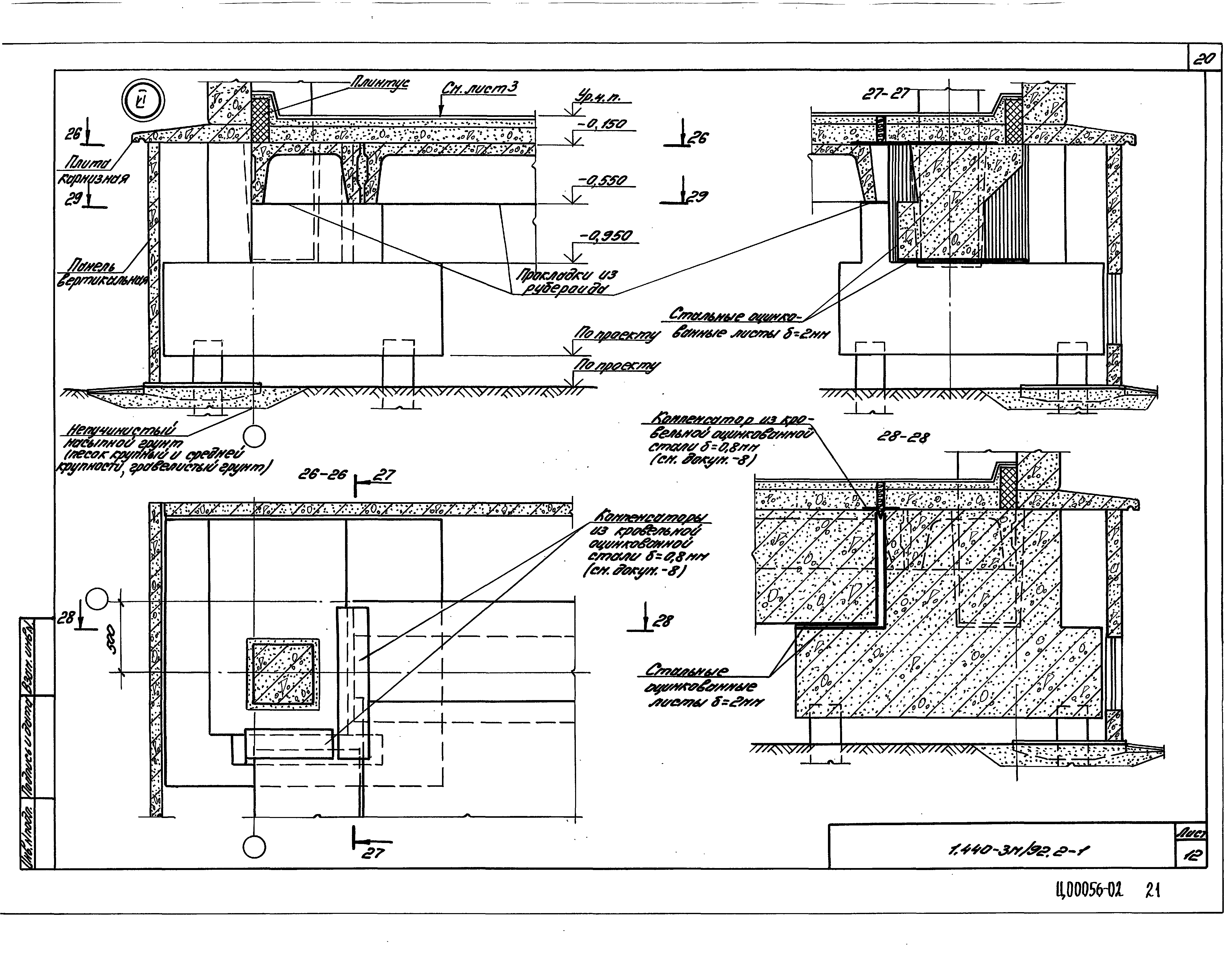 Серия 1.440-3м/92