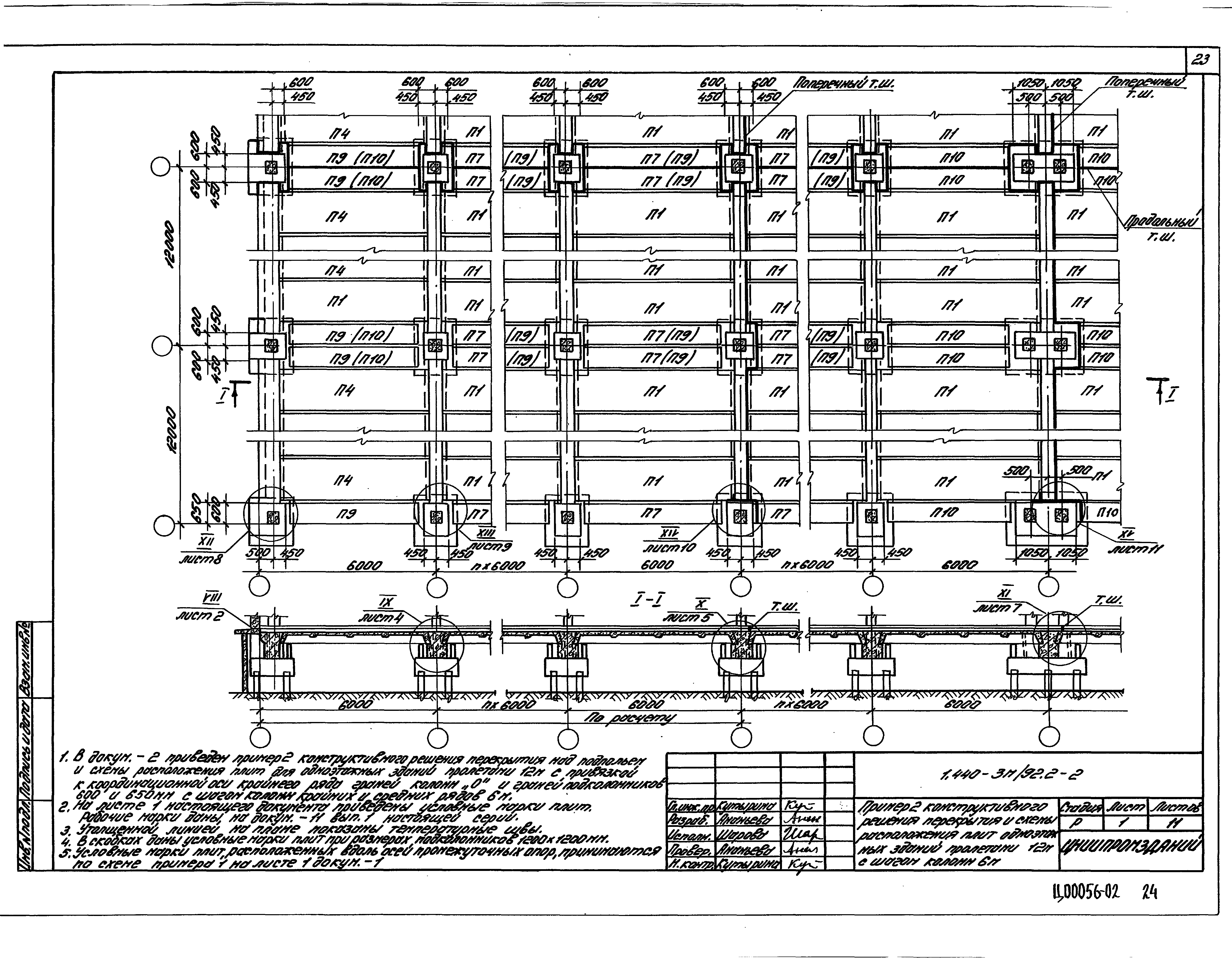 Серия 1.440-3м/92