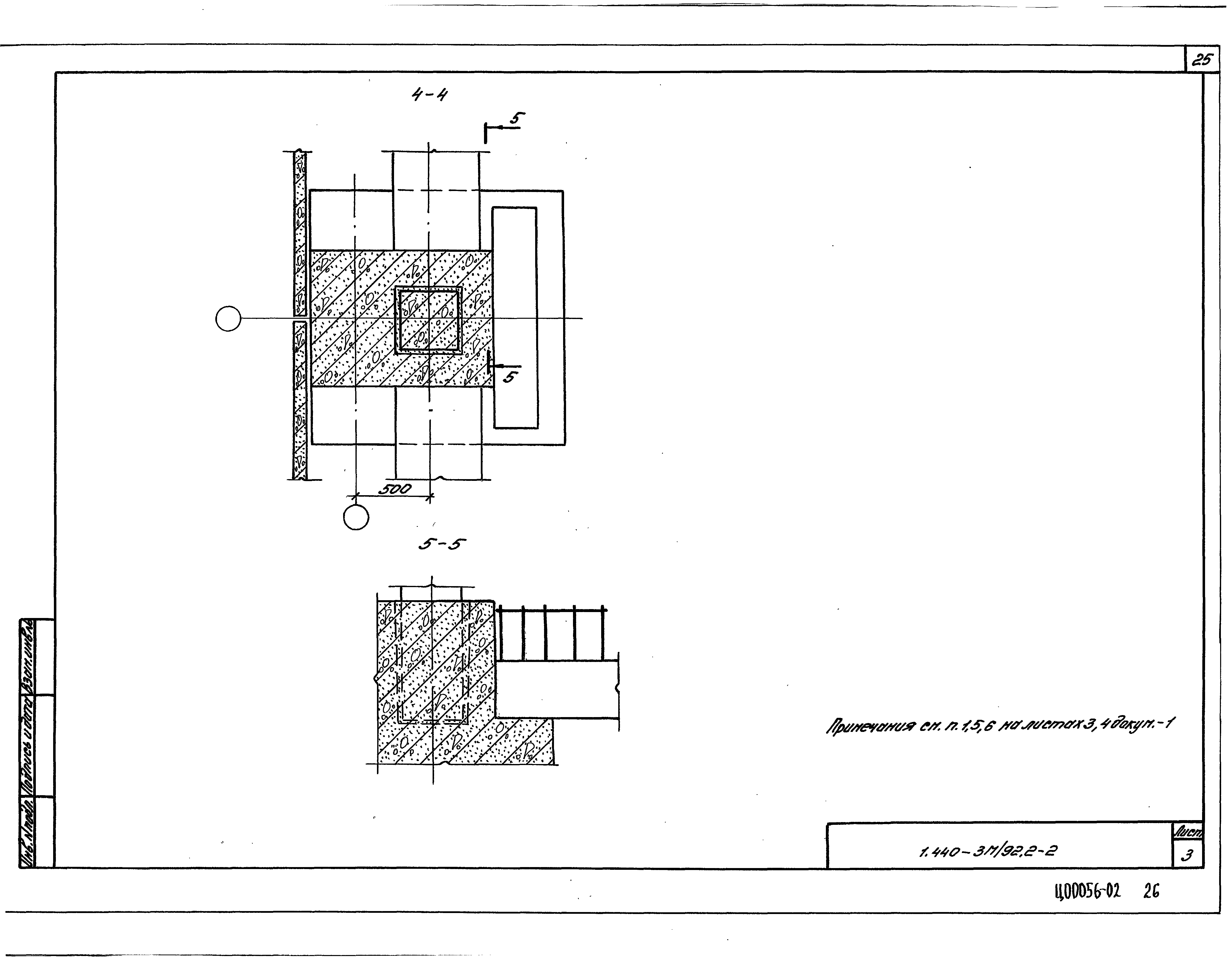 Серия 1.440-3м/92