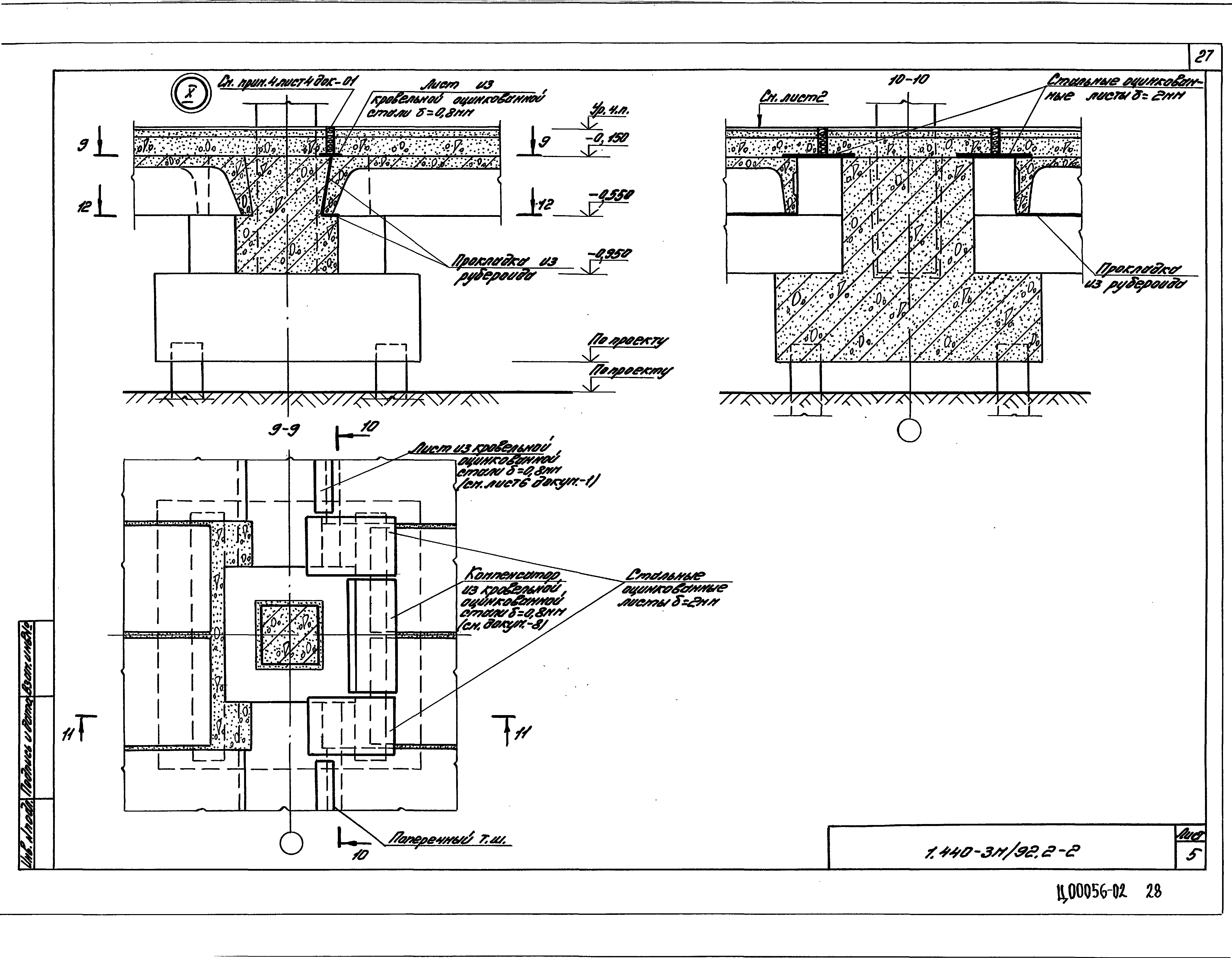 Серия 1.440-3м/92