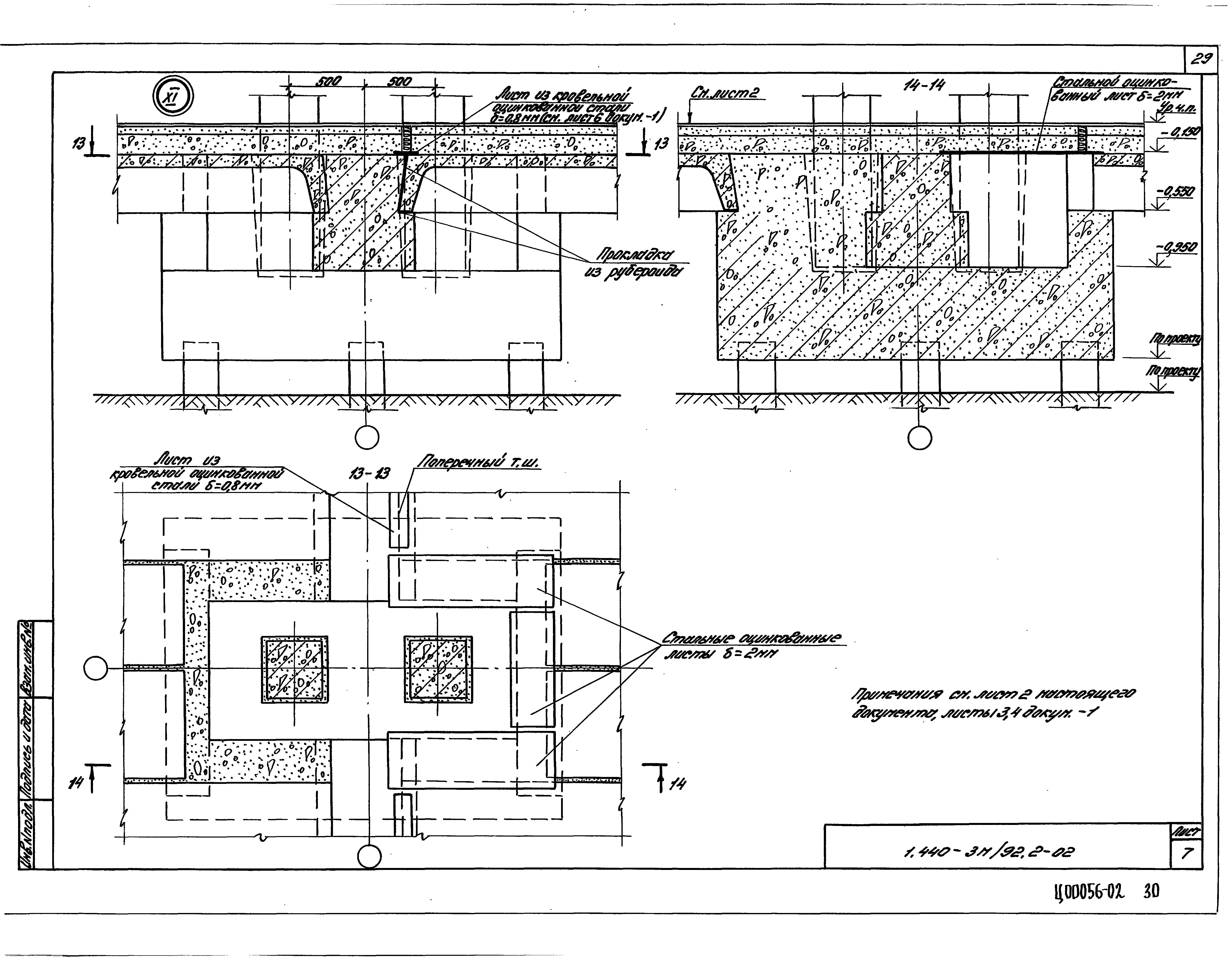 Серия 1.440-3м/92