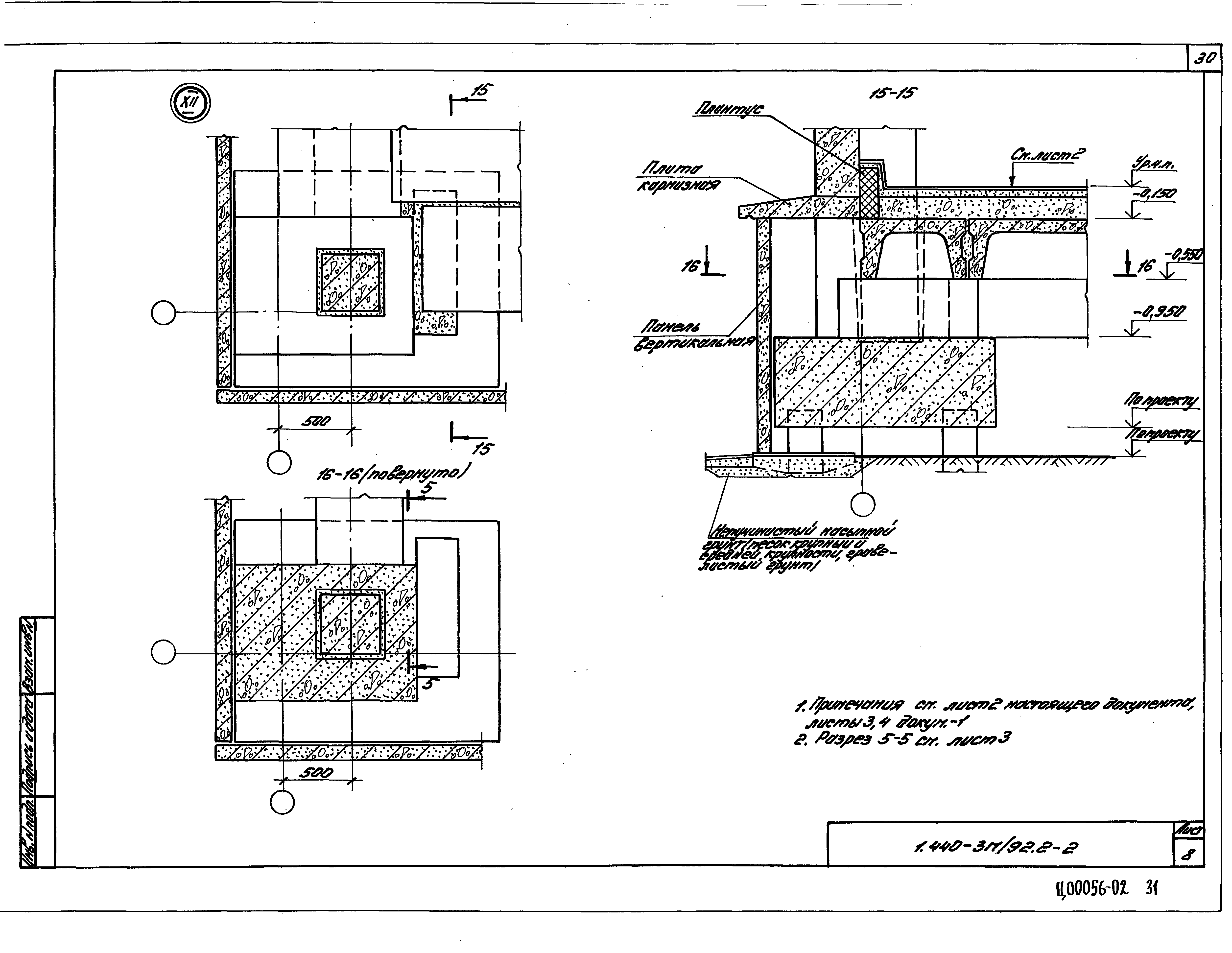 Серия 1.440-3м/92