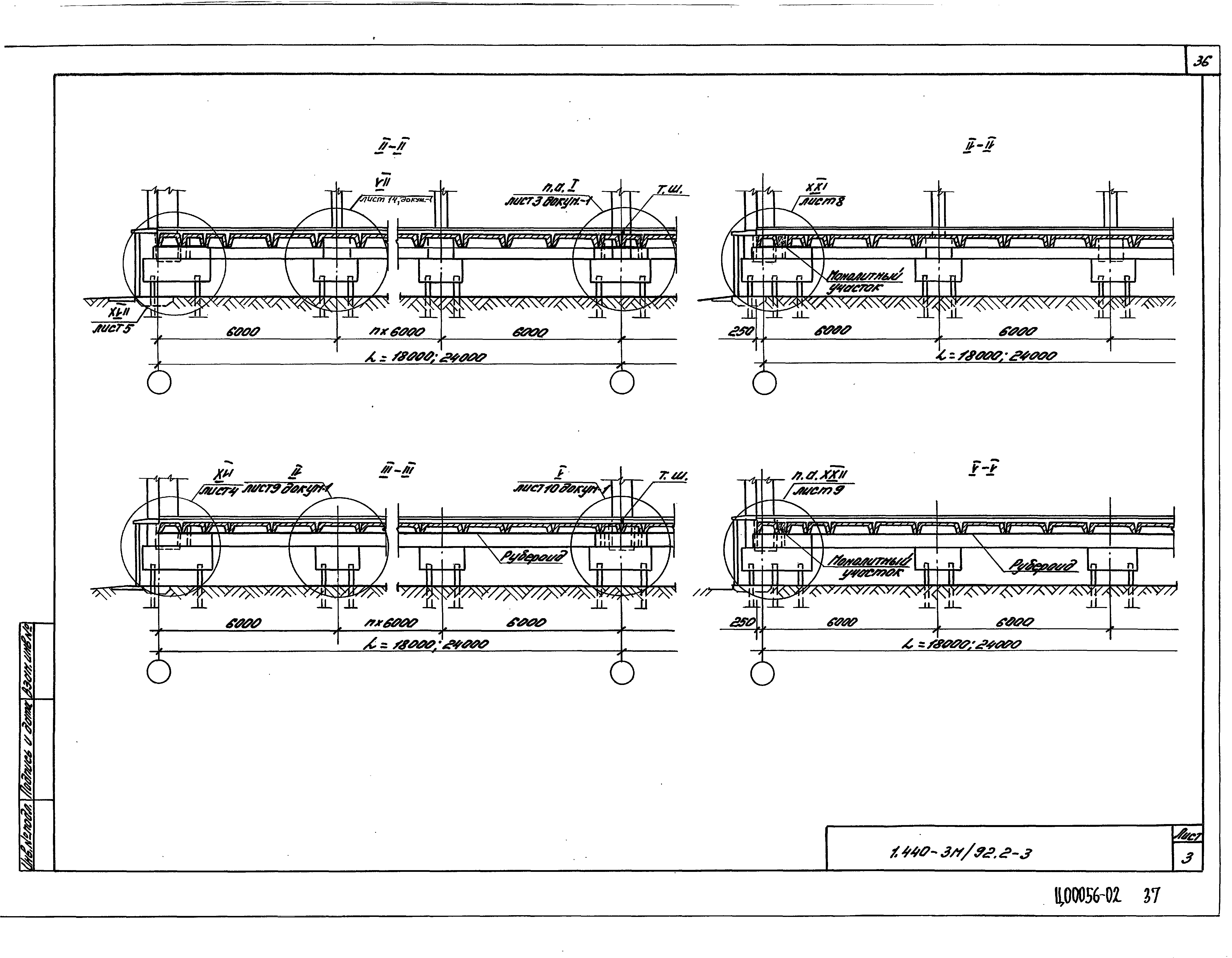 Серия 1.440-3м/92