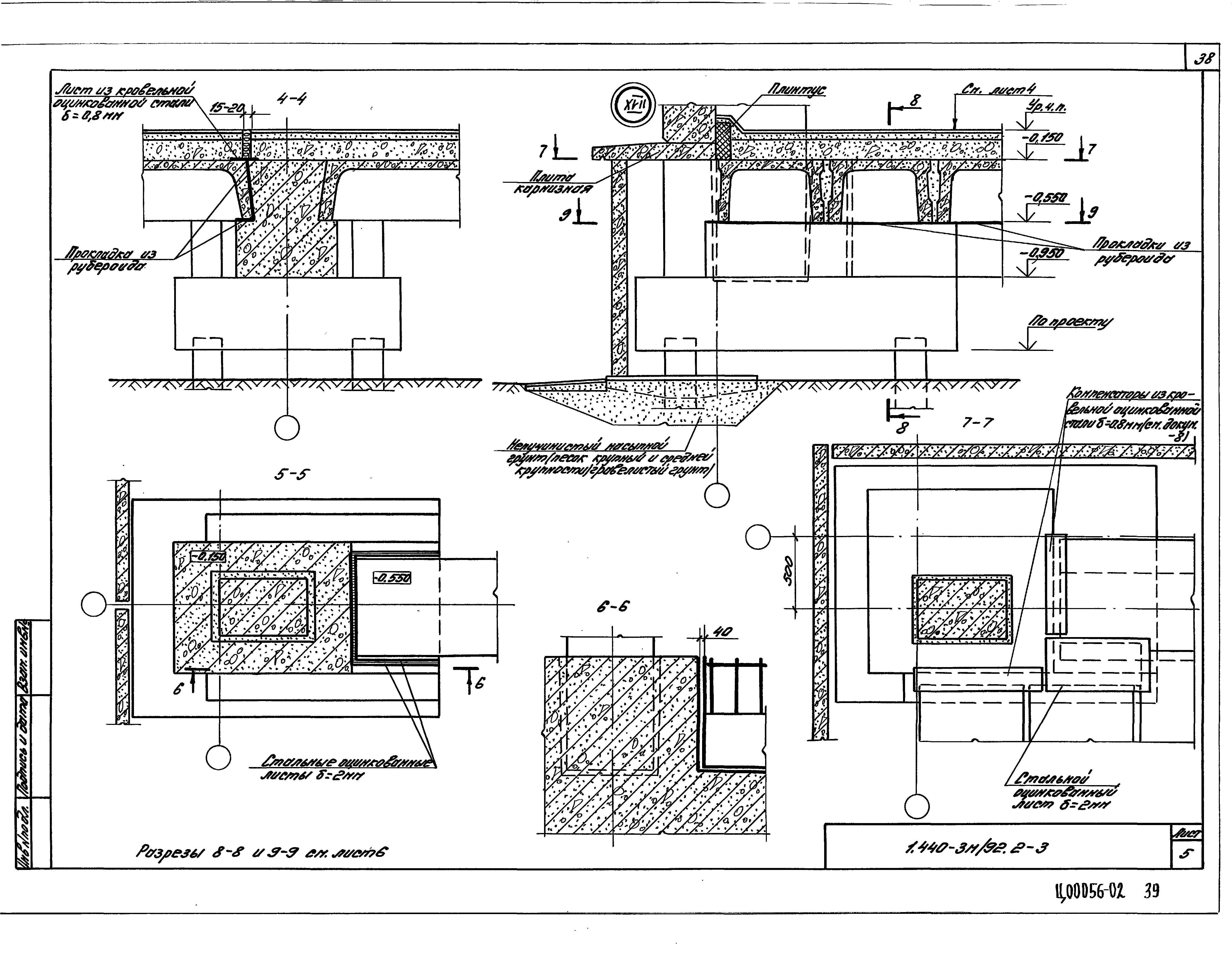 Серия 1.440-3м/92