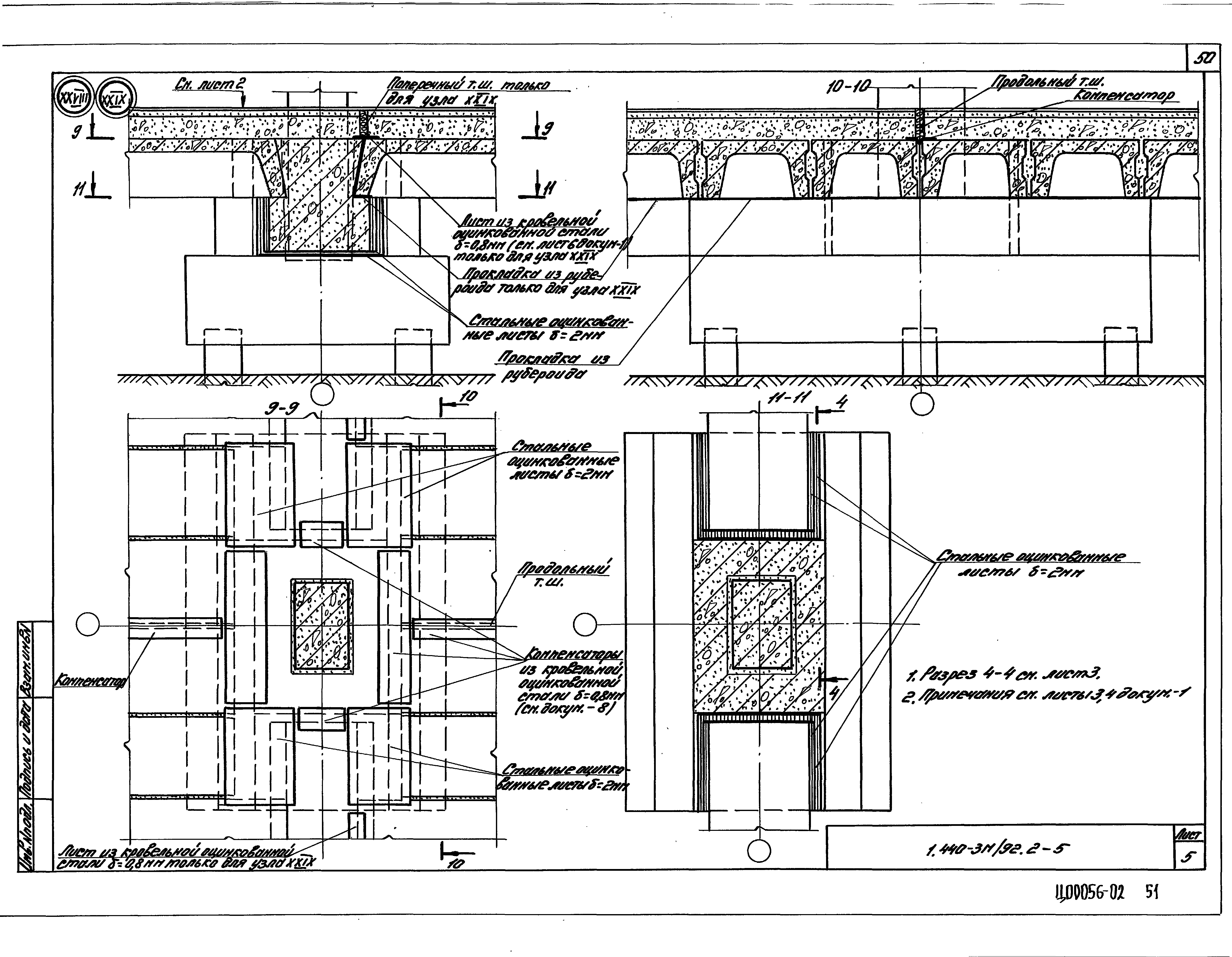 Серия 1.440-3м/92