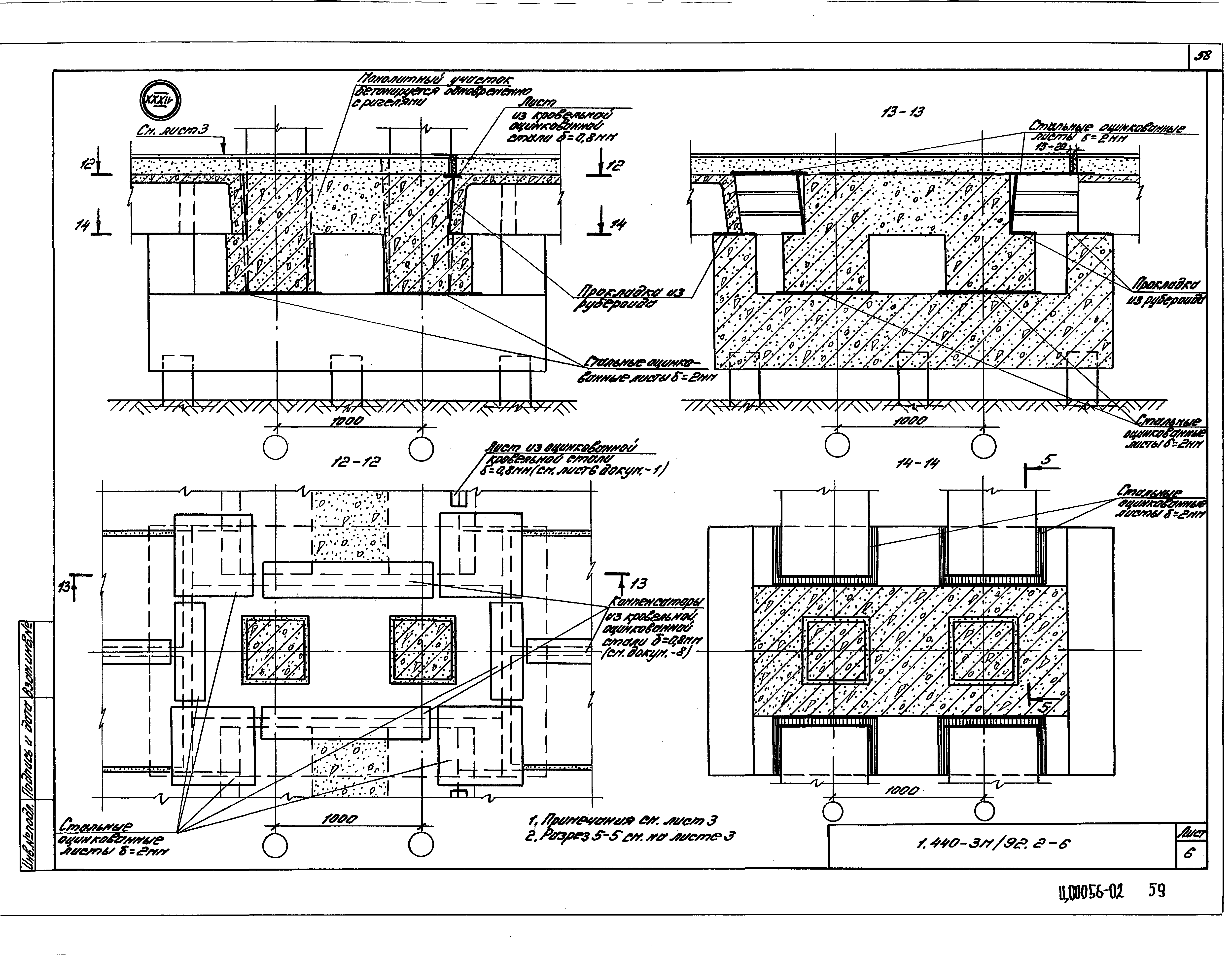 Серия 1.440-3м/92