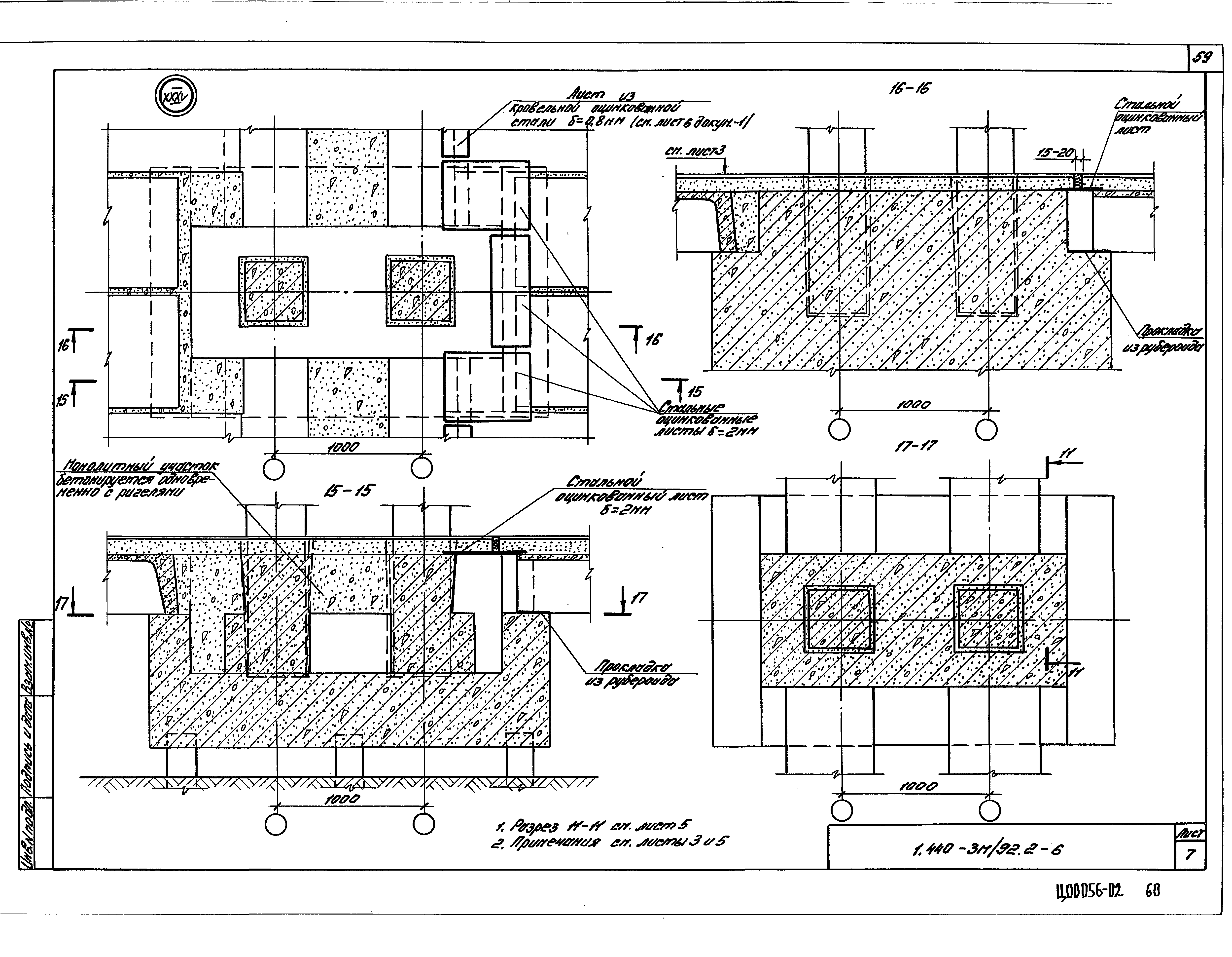 Серия 1.440-3м/92