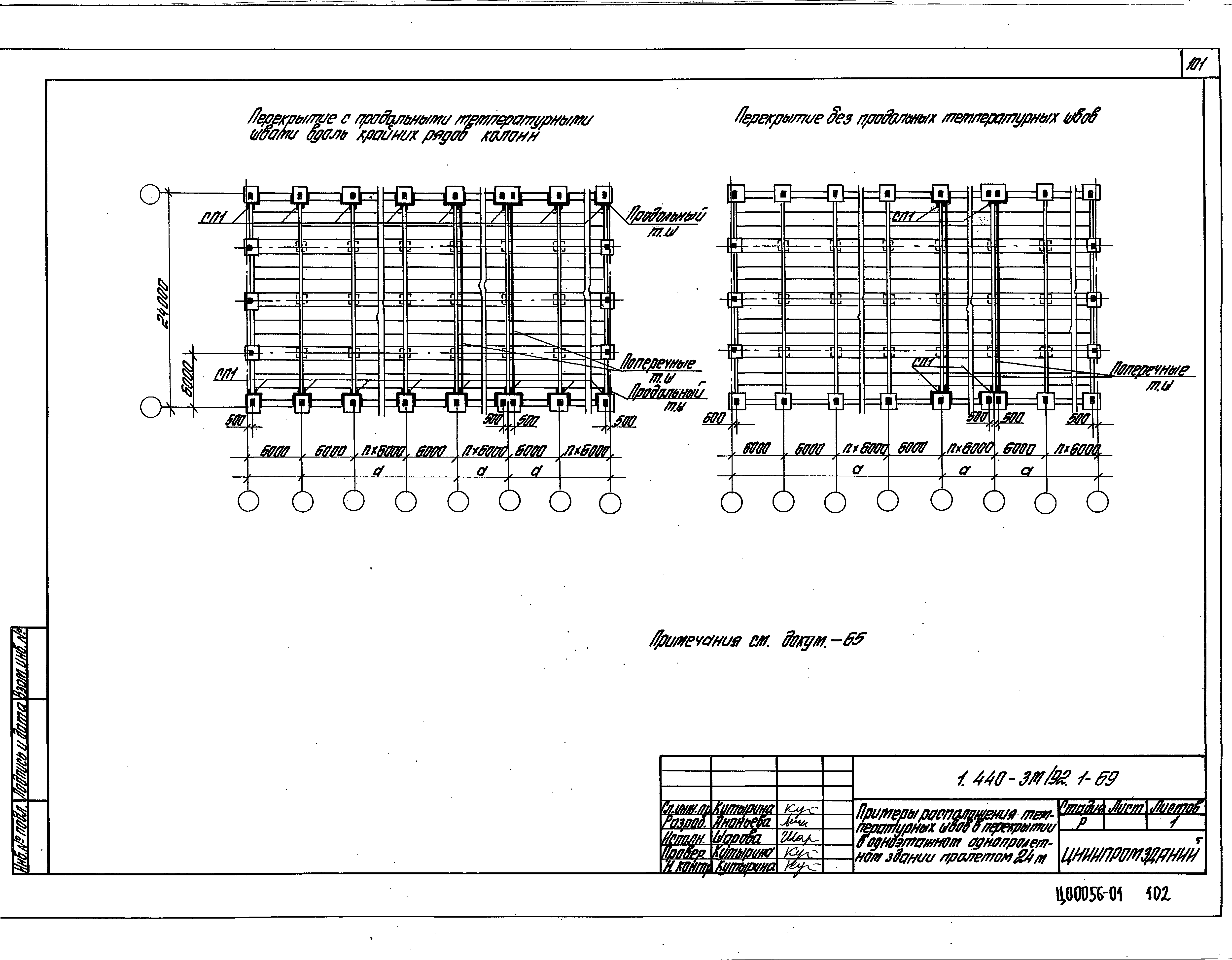 Серия 1.440-3м/92