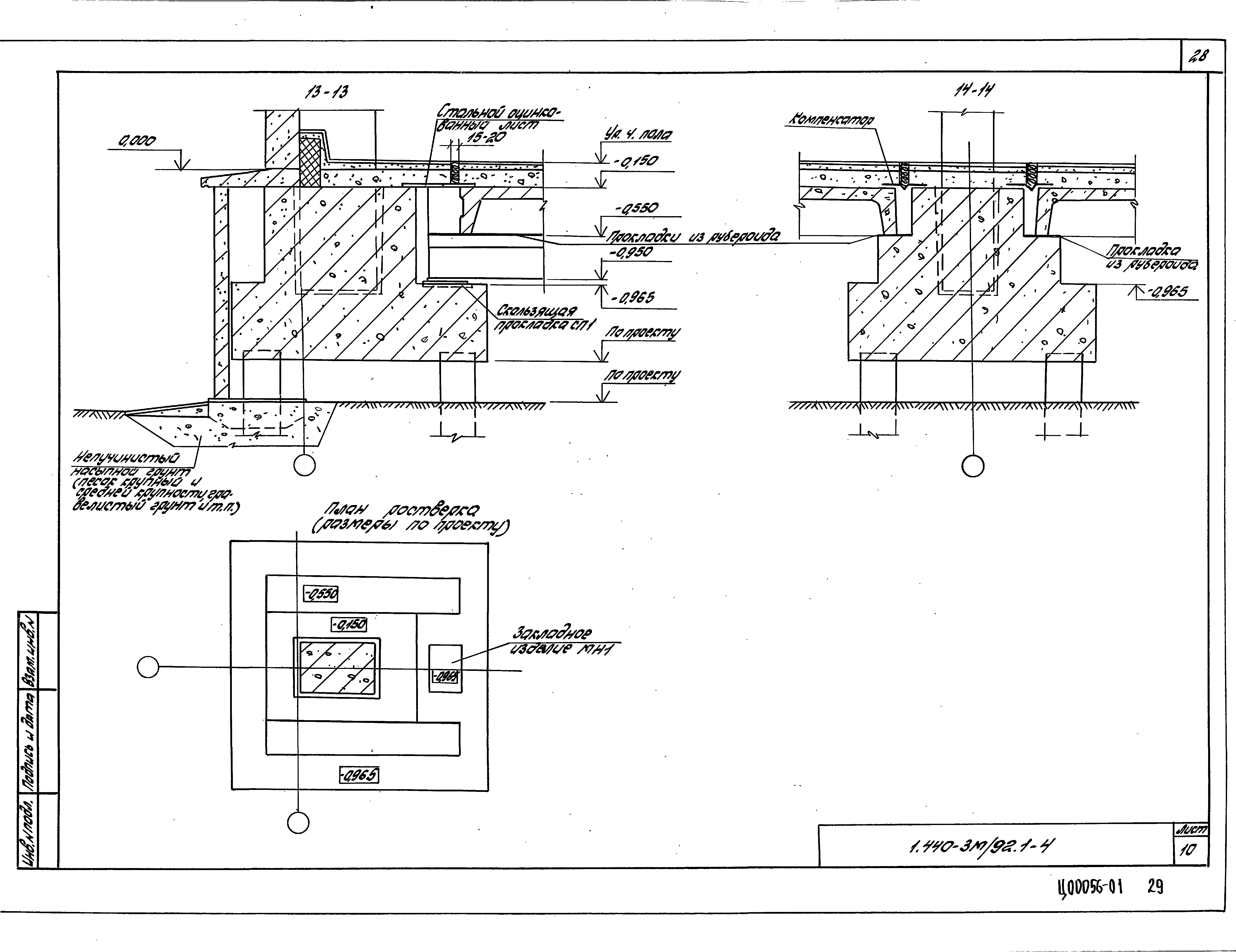 Серия 1.440-3м/92