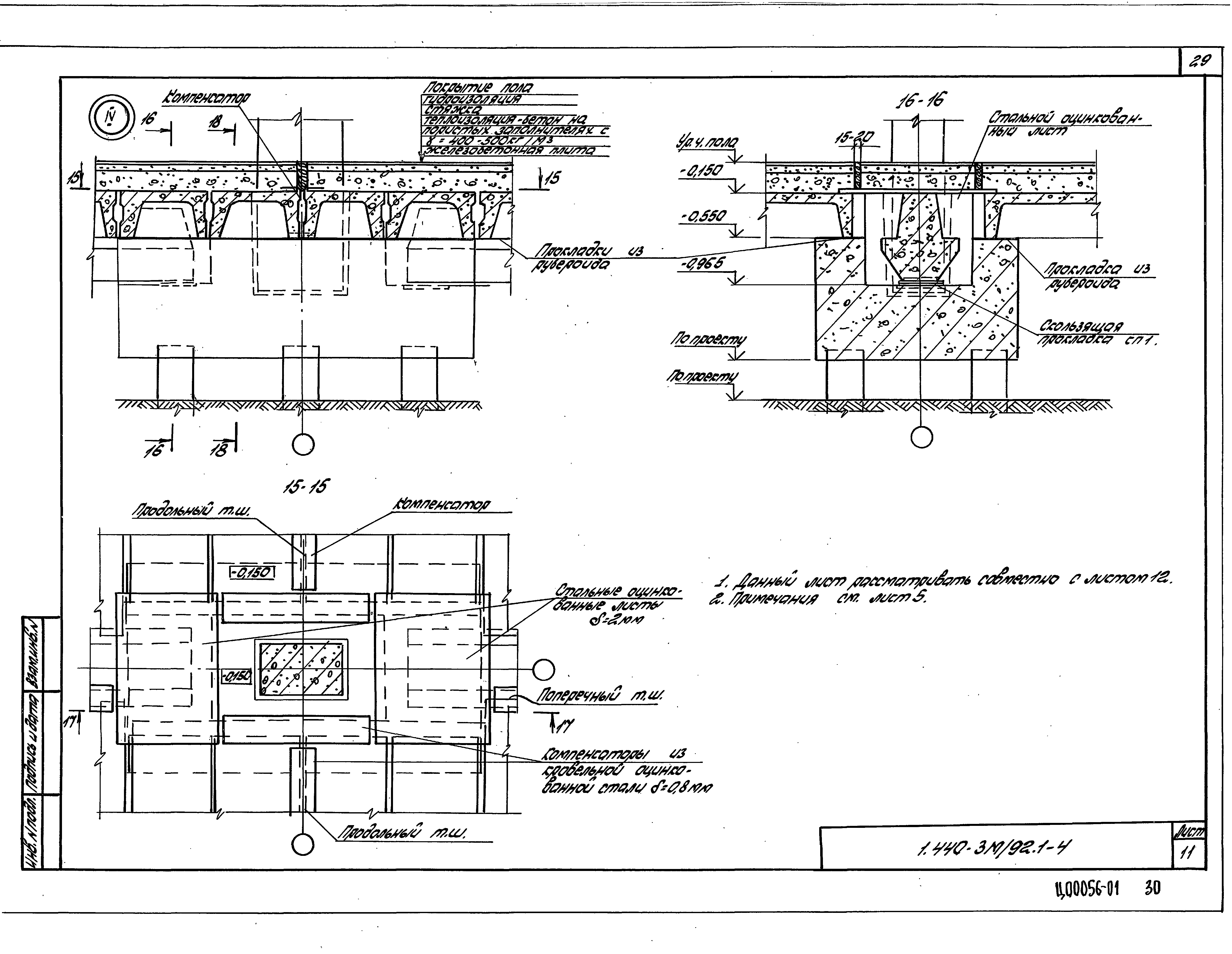 Серия 1.440-3м/92