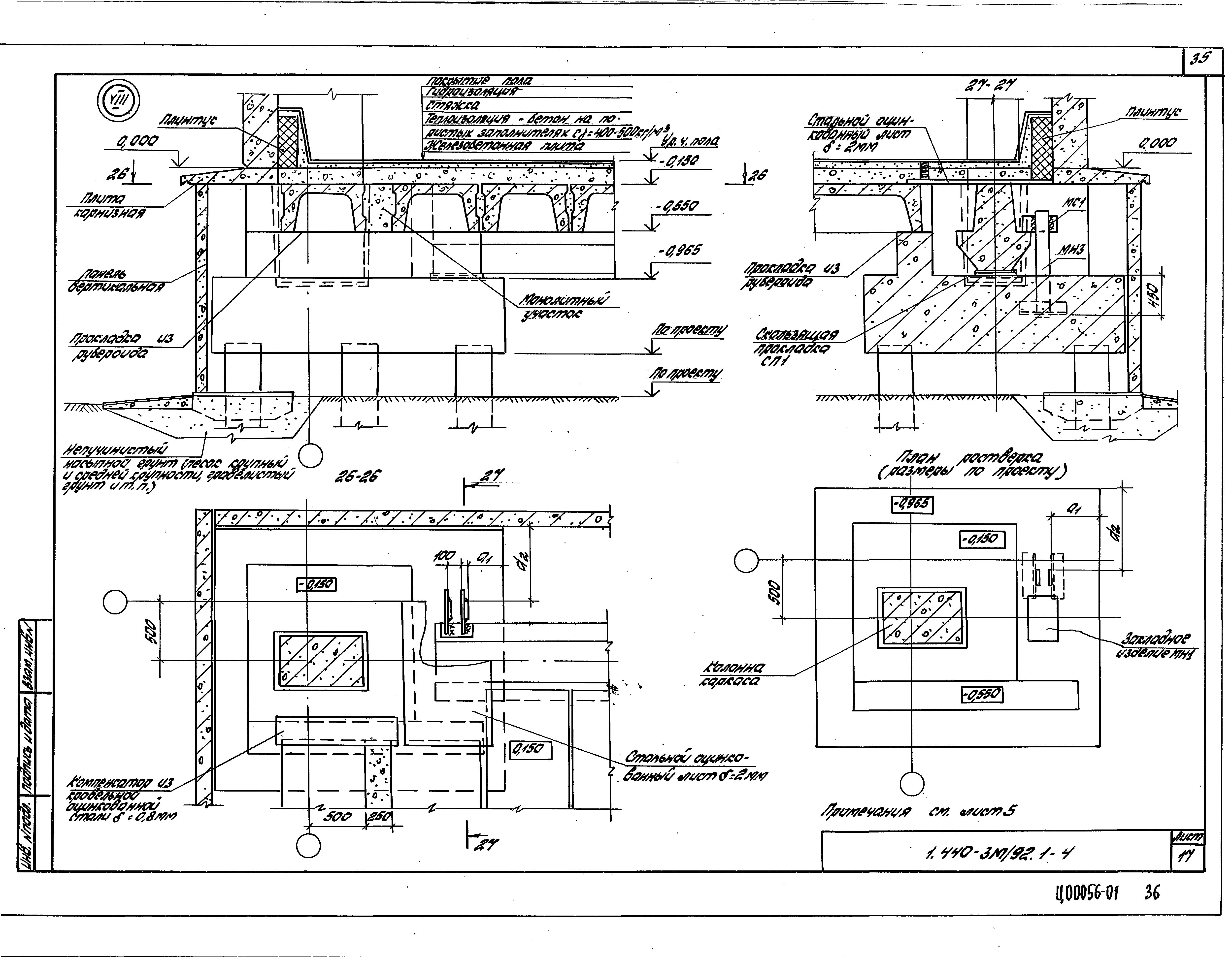 Серия 1.440-3м/92