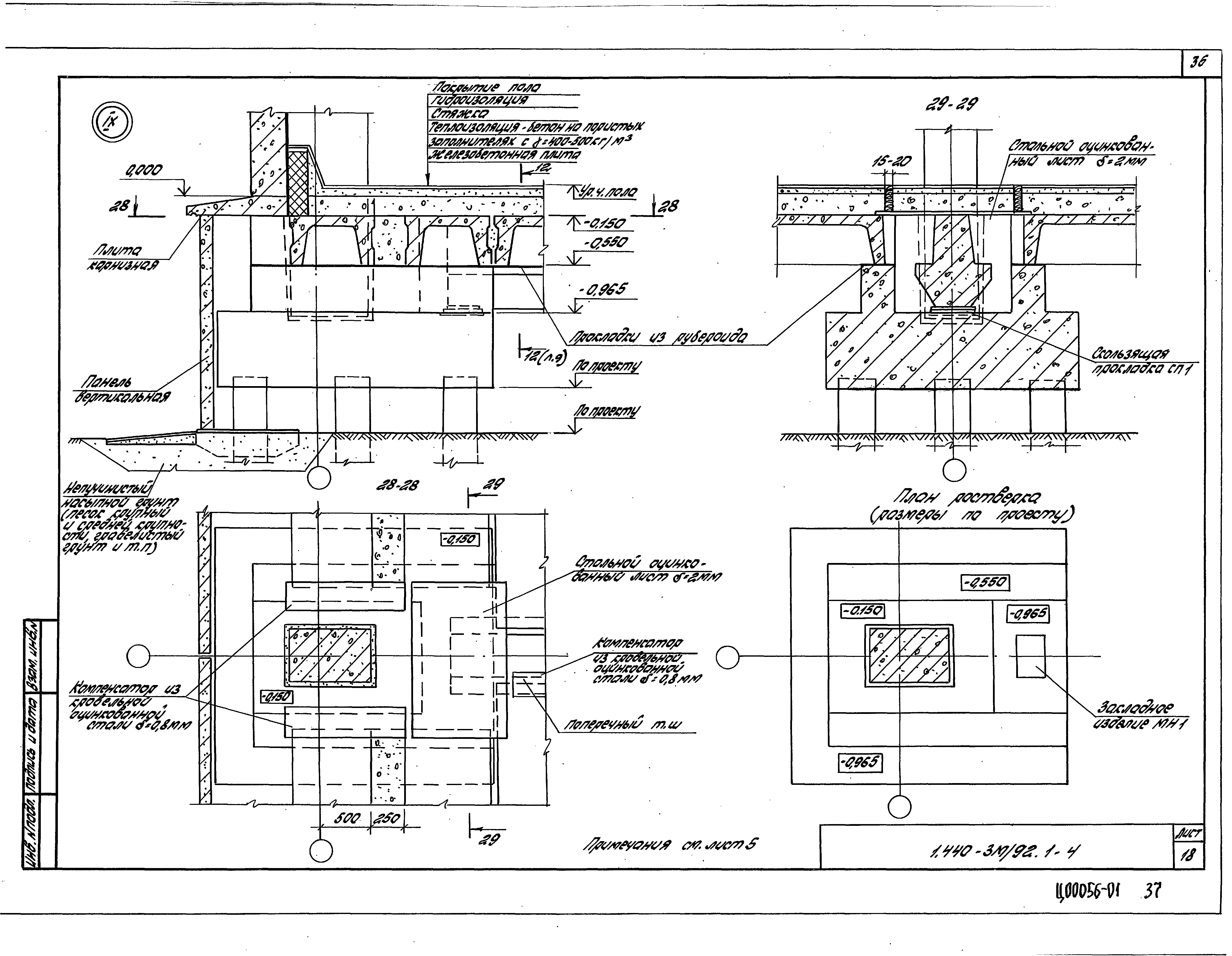 Серия 1.440-3м/92