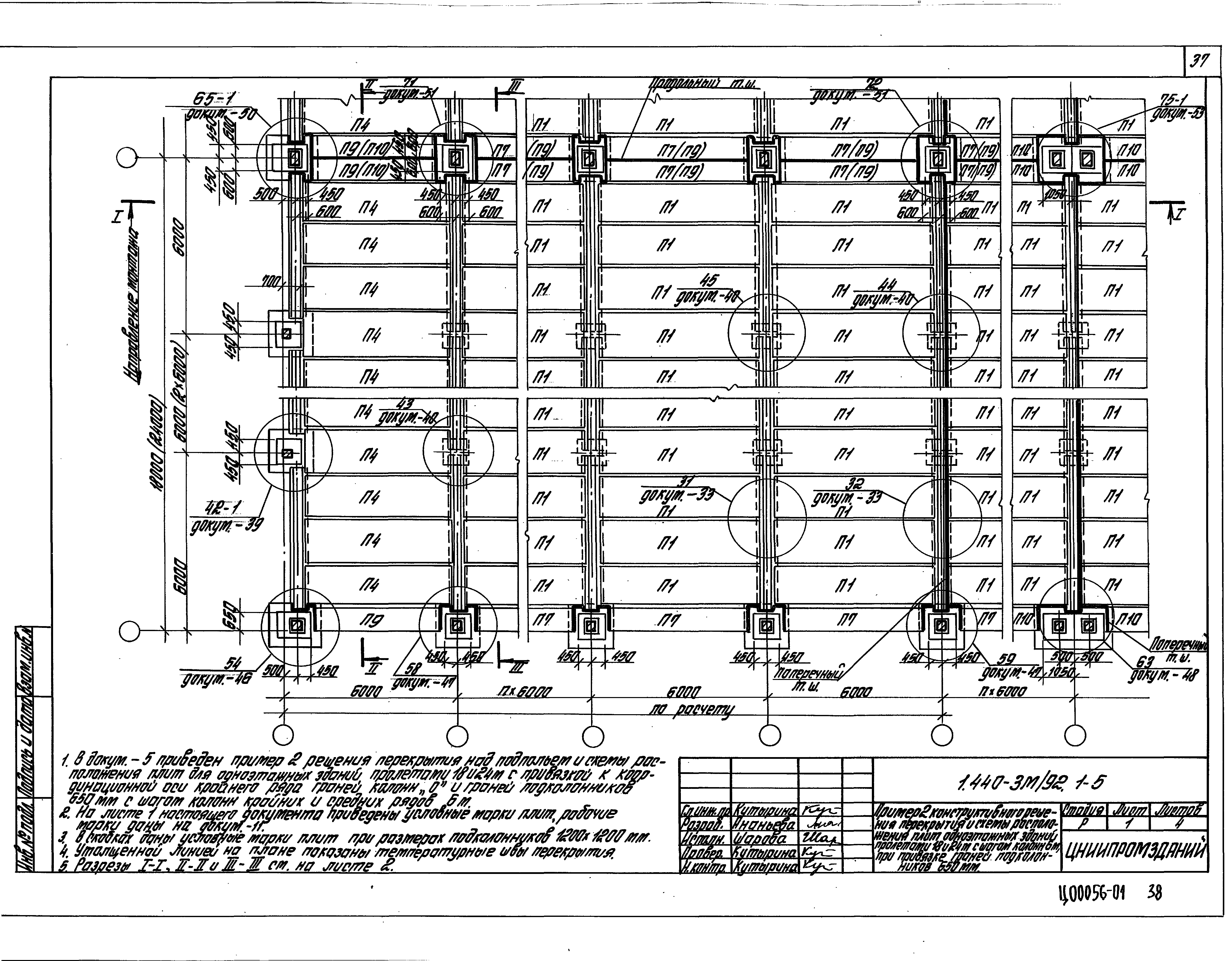 Серия 1.440-3м/92