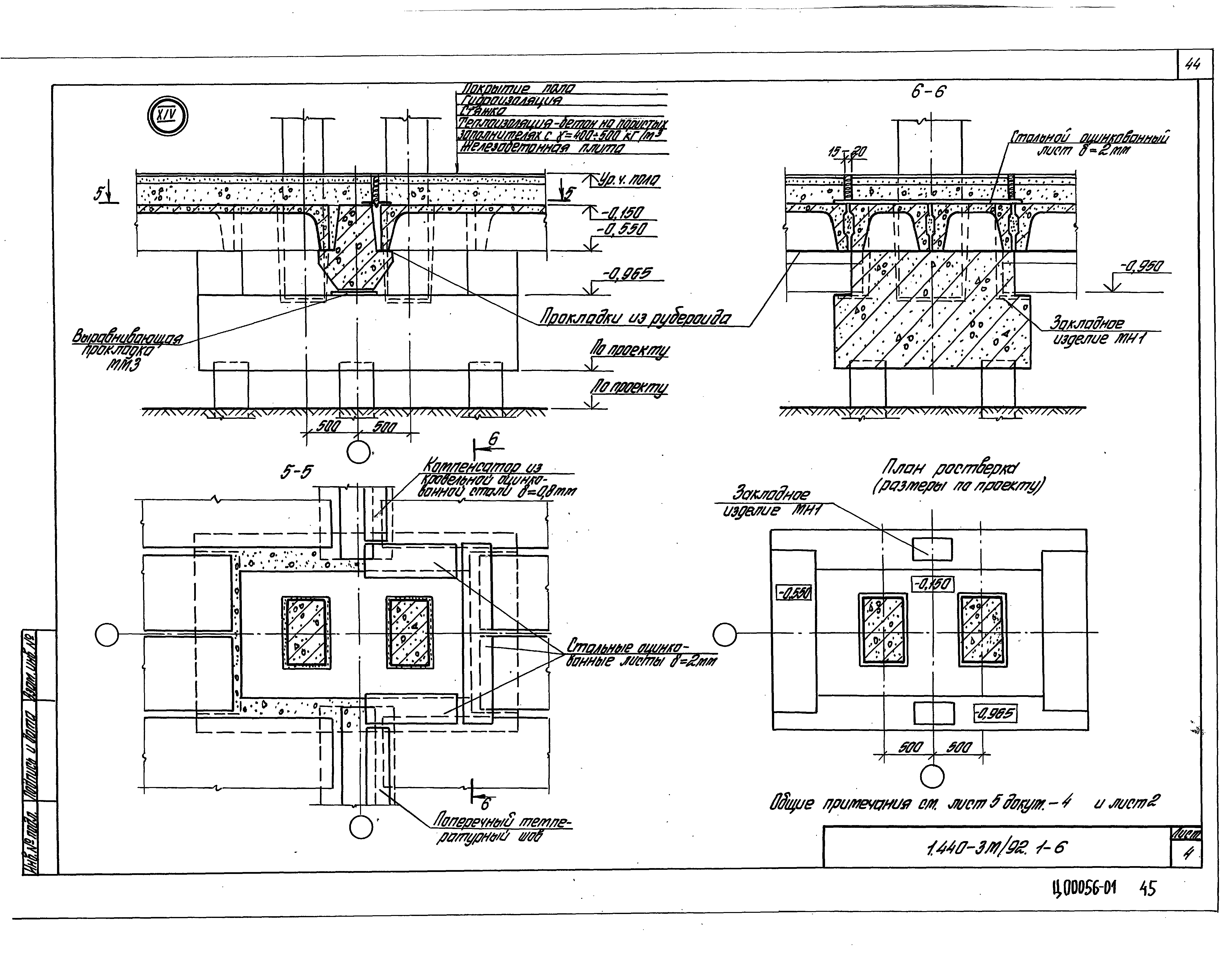 Серия 1.440-3м/92