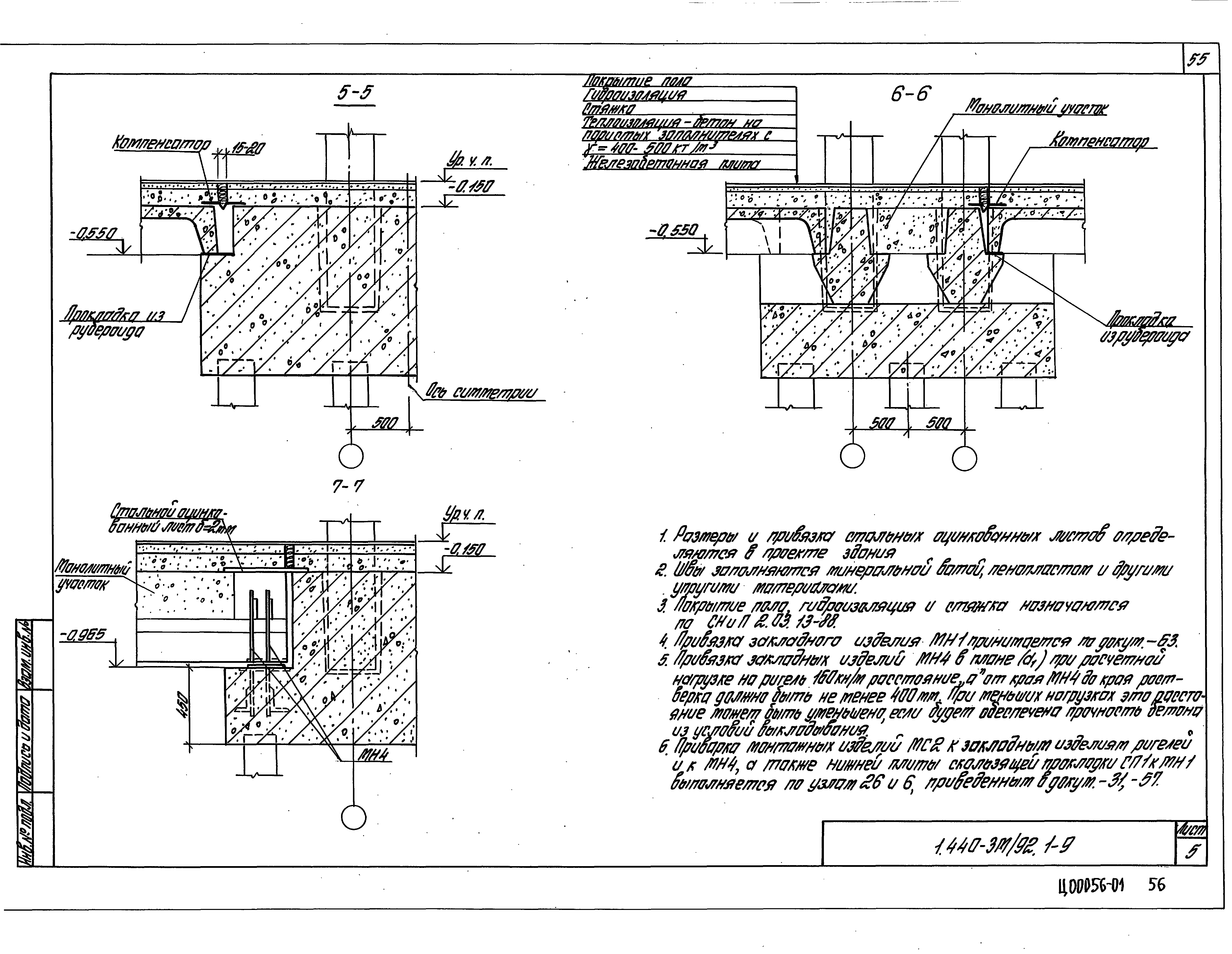 Серия 1.440-3м/92