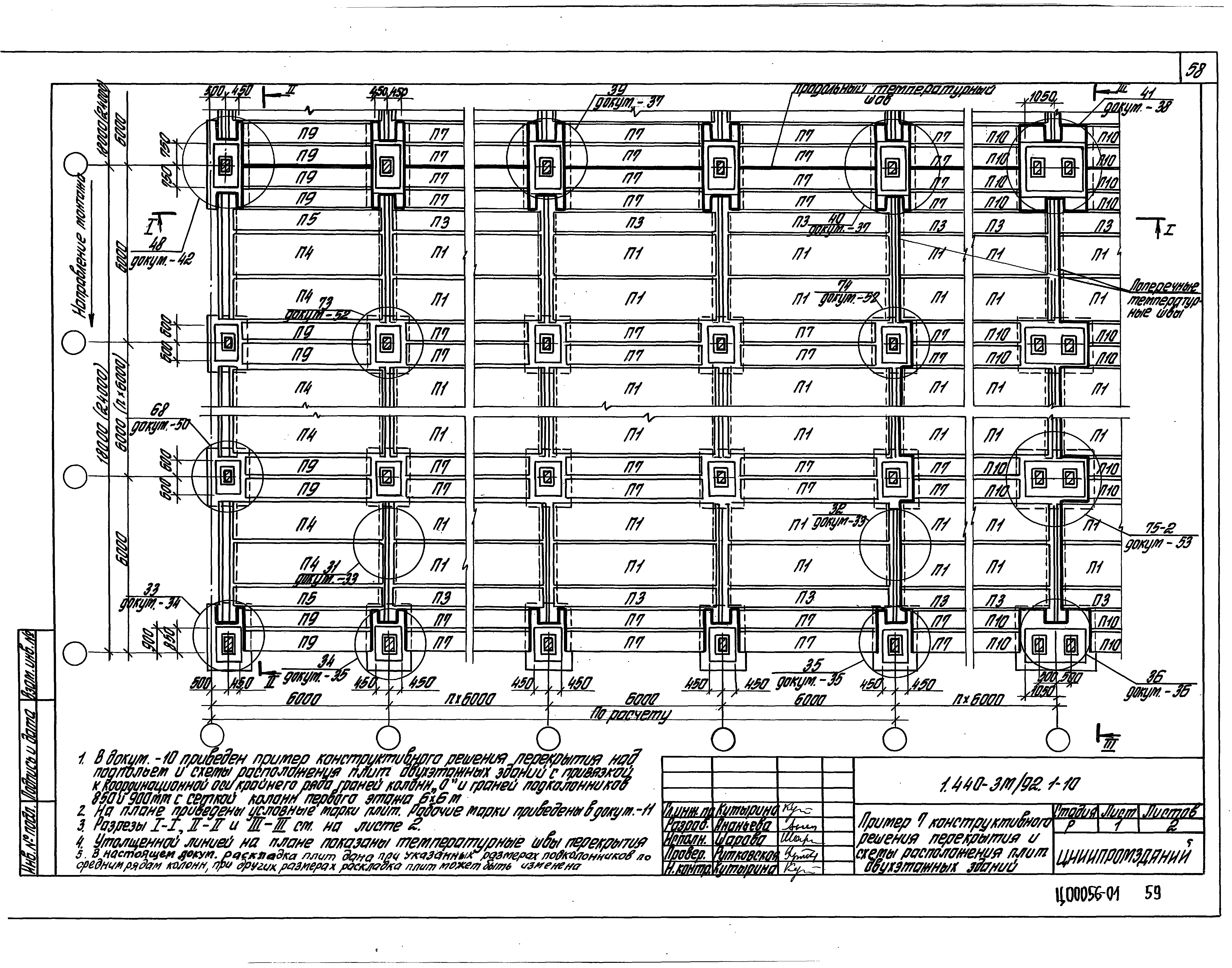 Серия 1.440-3м/92