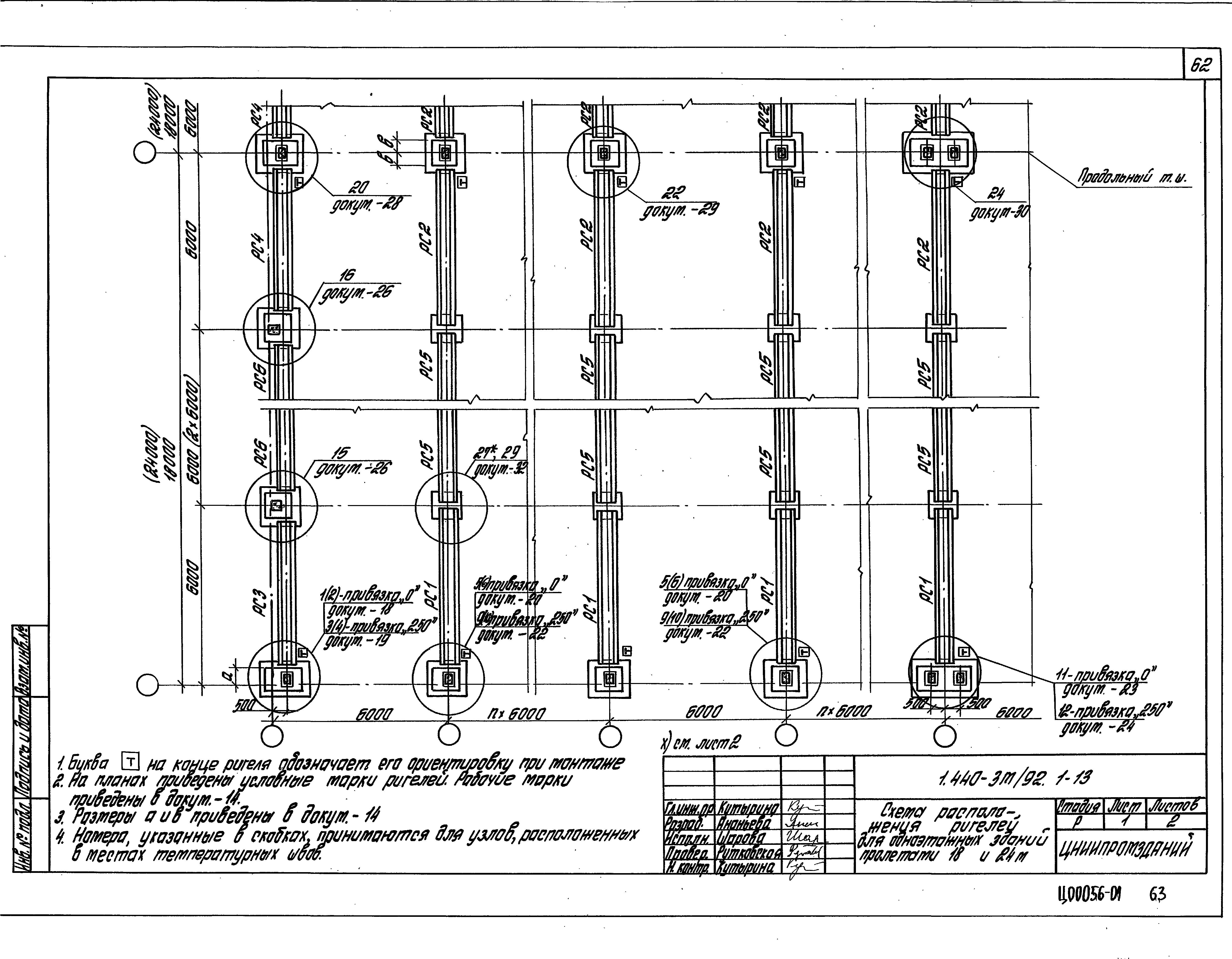 Серия 1.440-3м/92