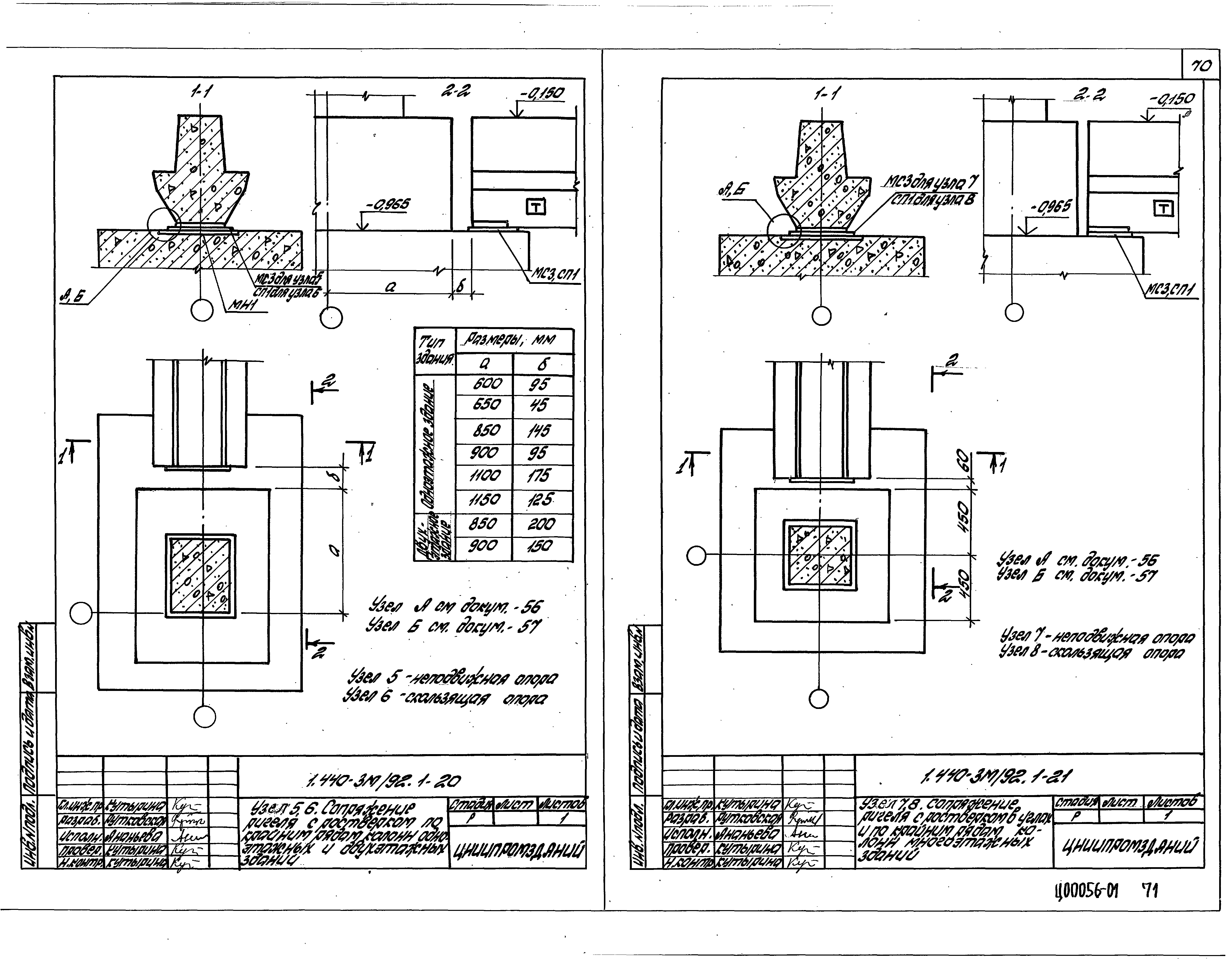 Серия 1.440-3м/92