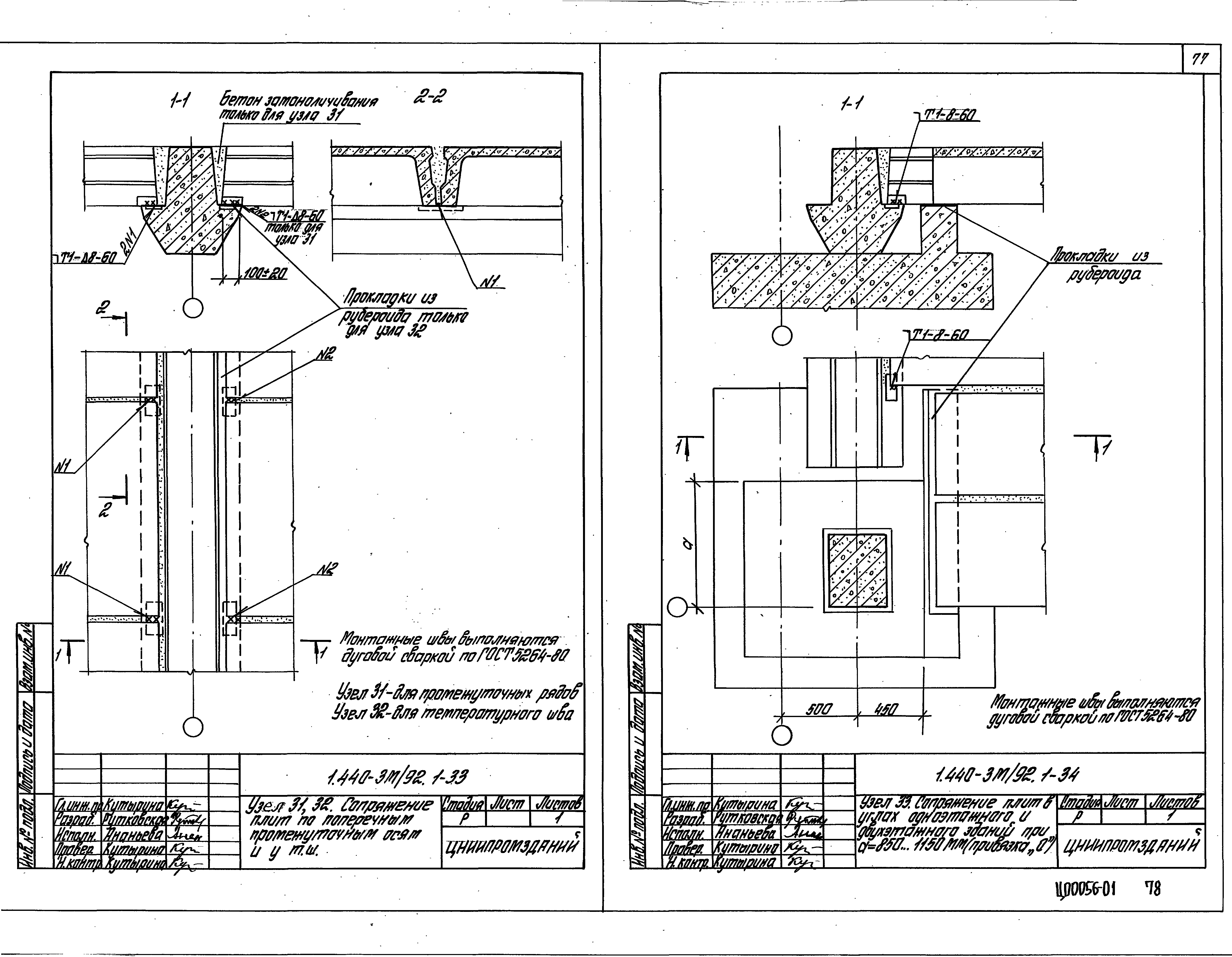 Серия 1.440-3м/92