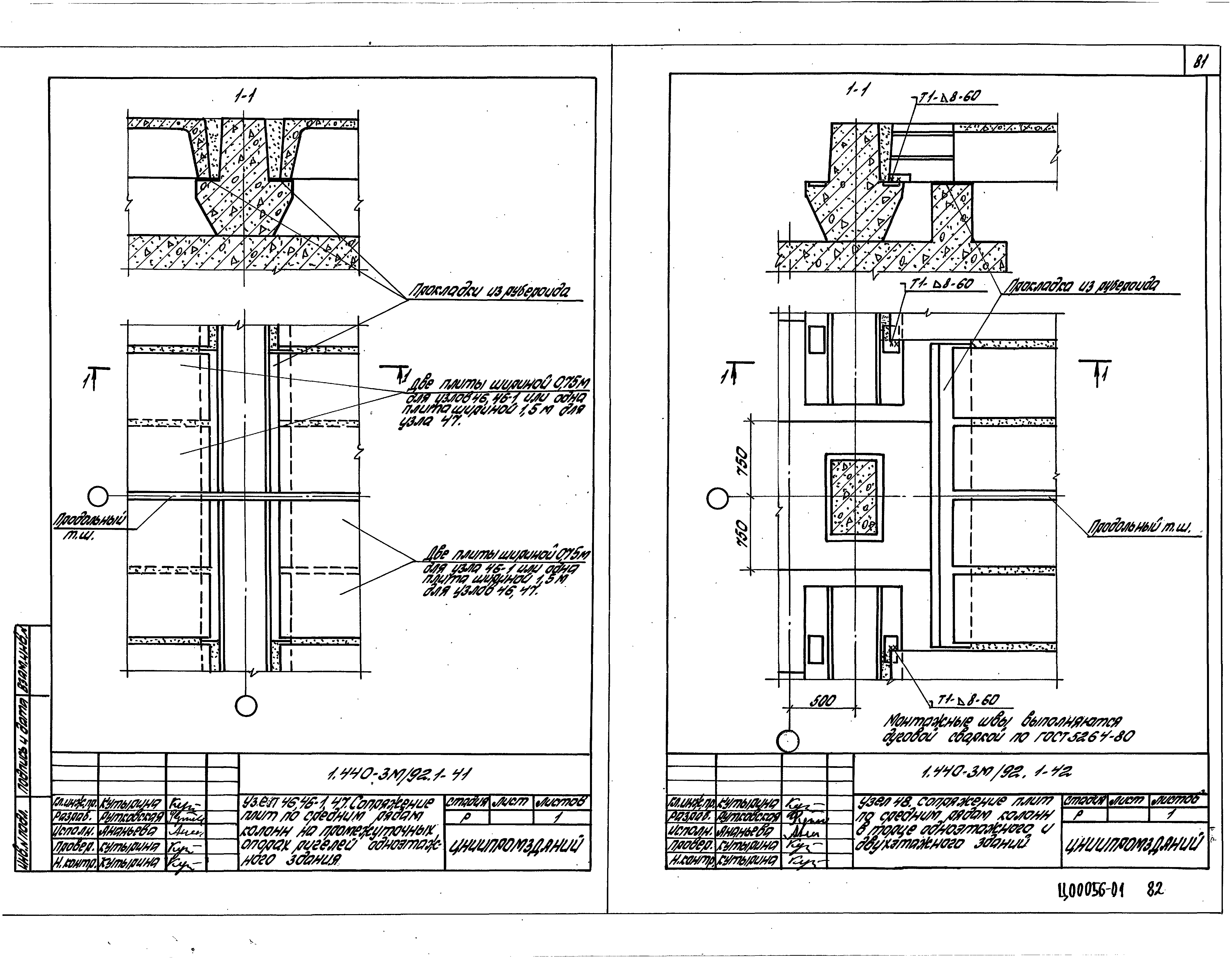 Серия 1.440-3м/92