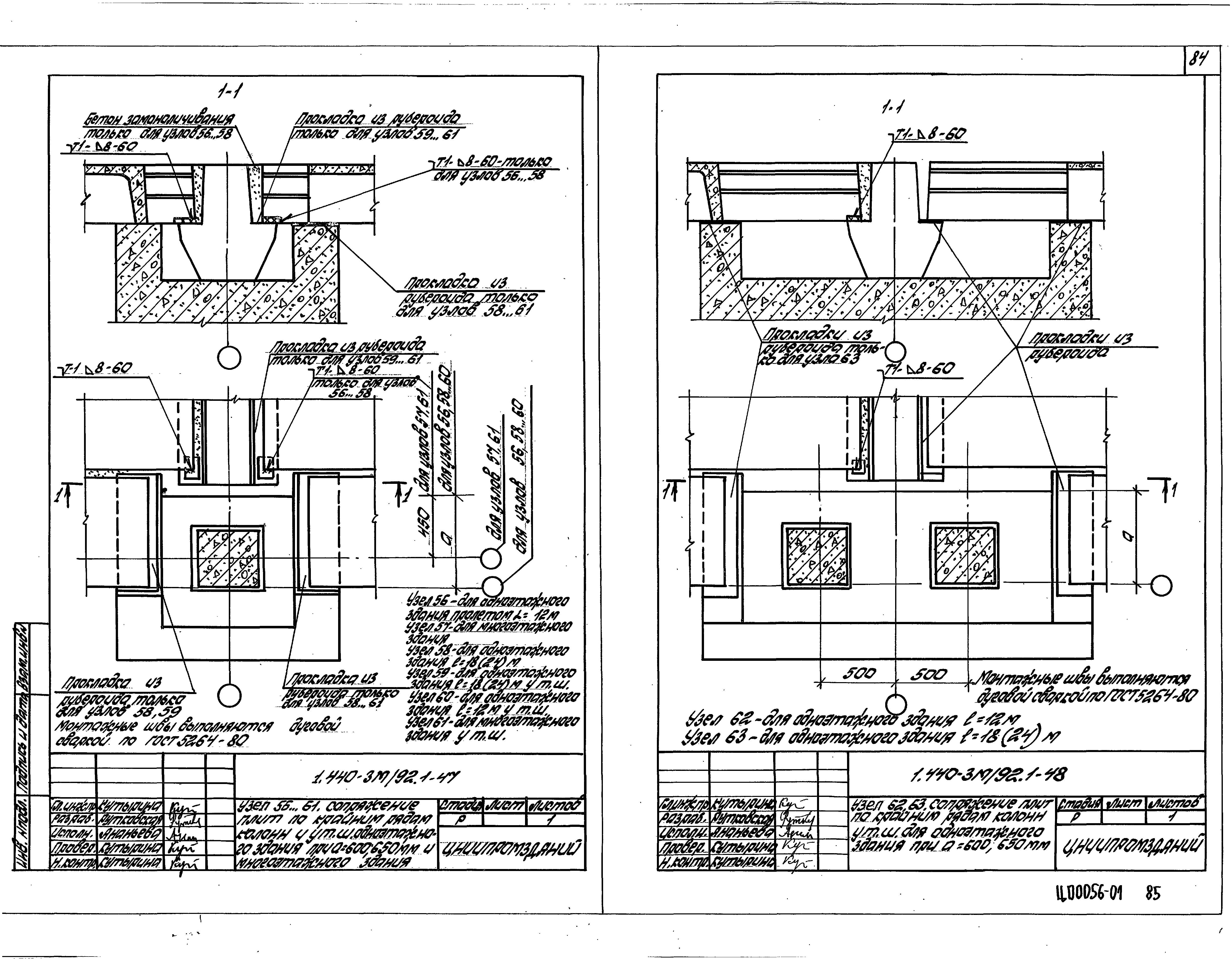 Серия 1.440-3м/92