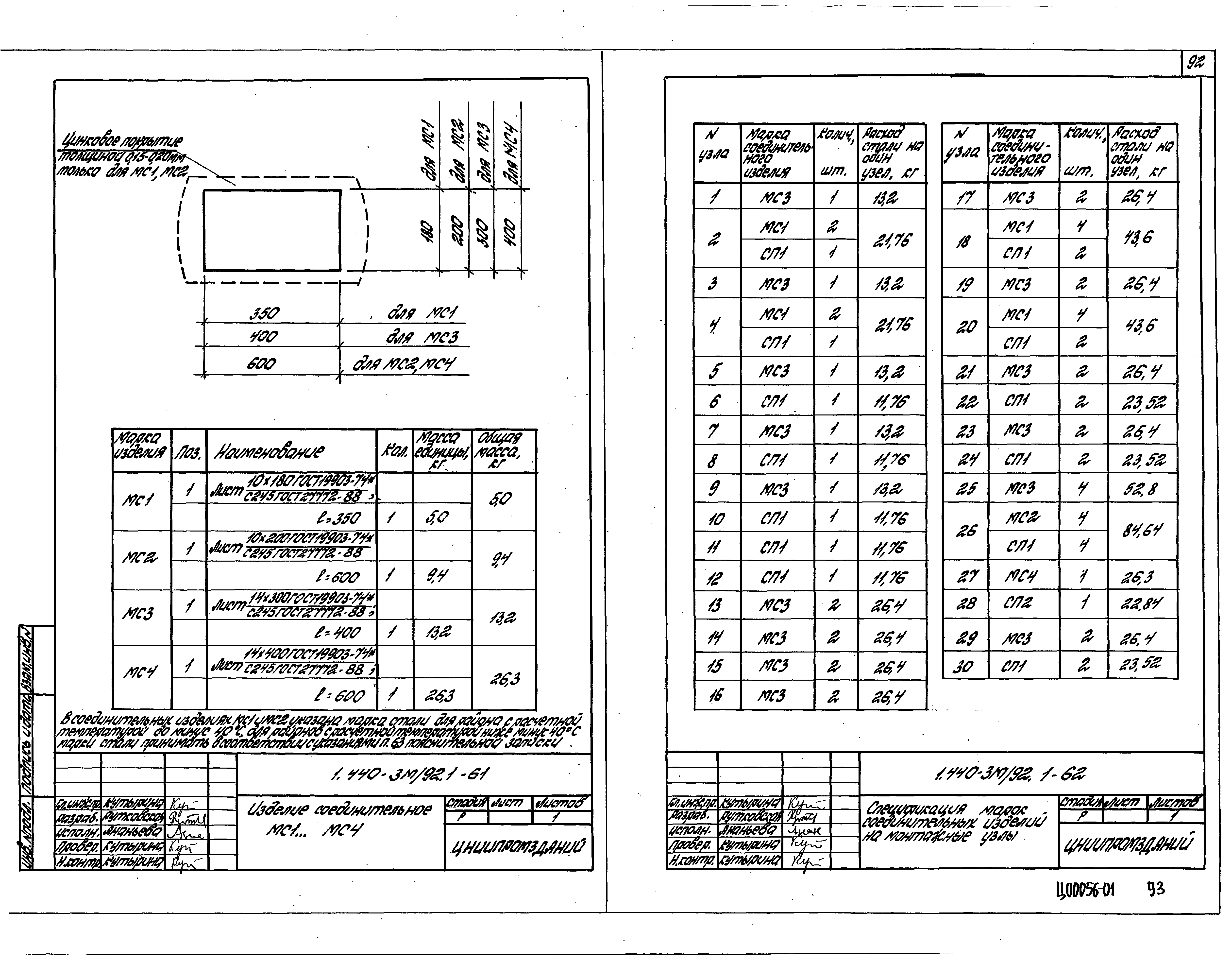 Серия 1.440-3м/92