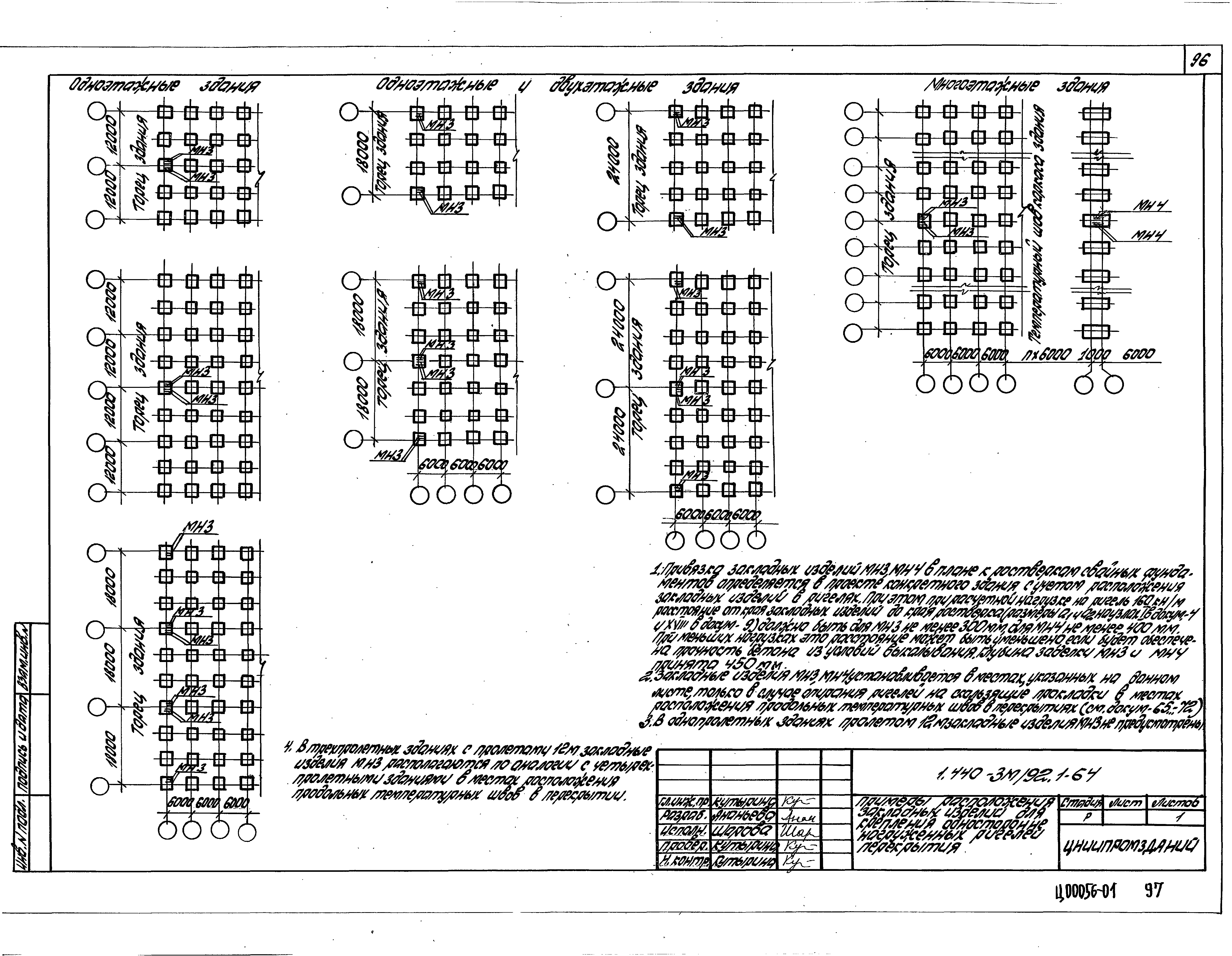 Серия 1.440-3м/92