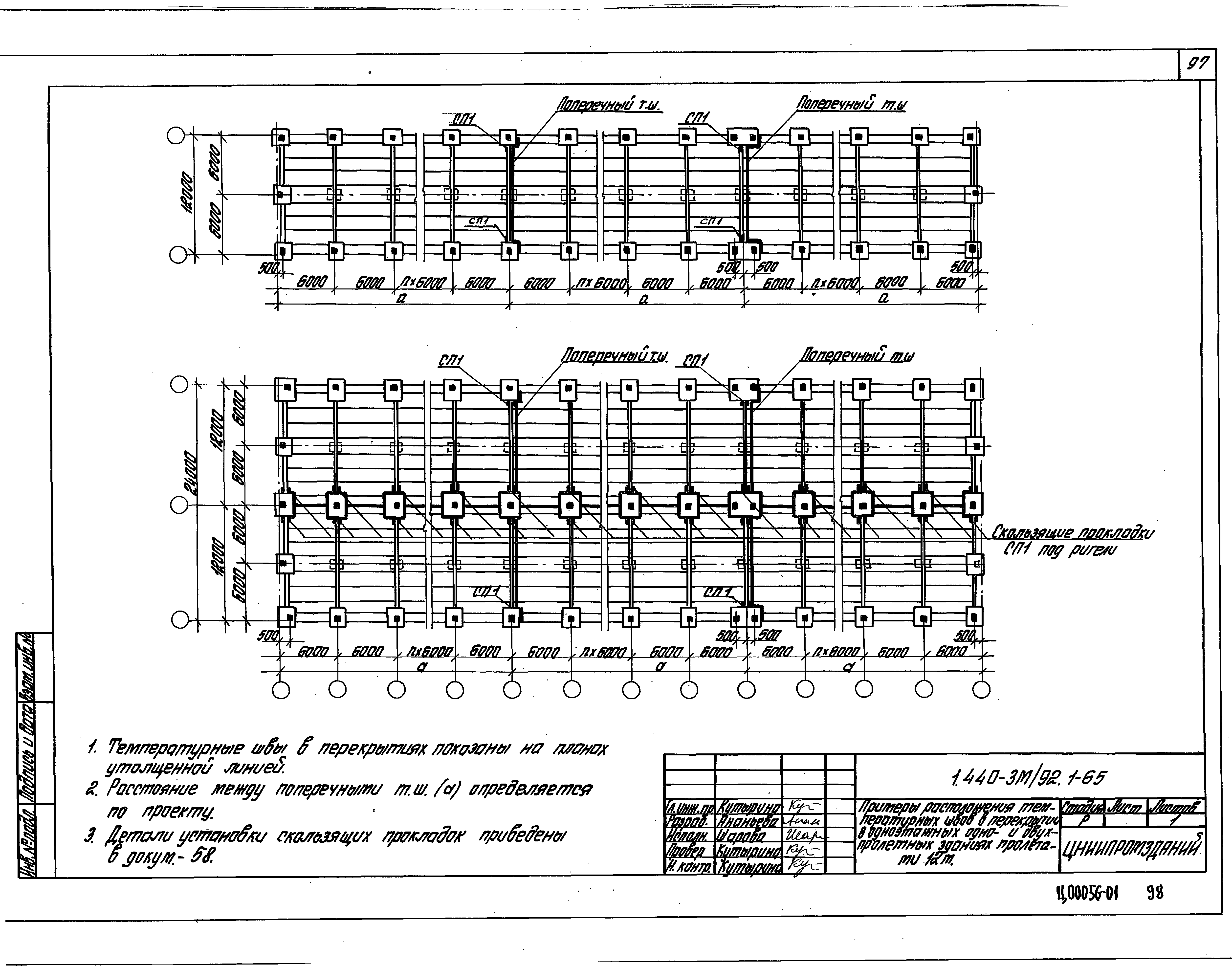 Серия 1.440-3м/92