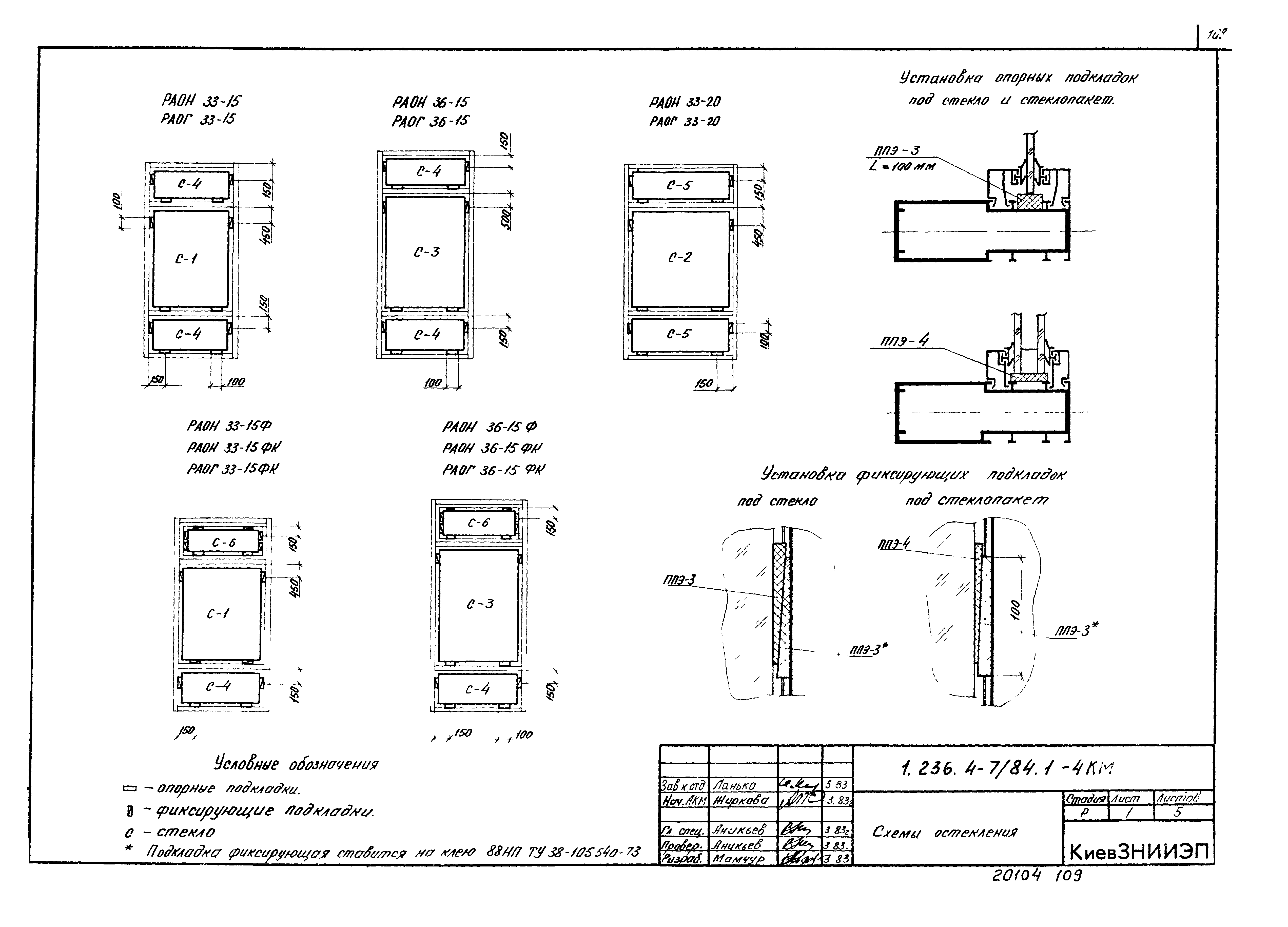 Серия 1.236.4-7/84