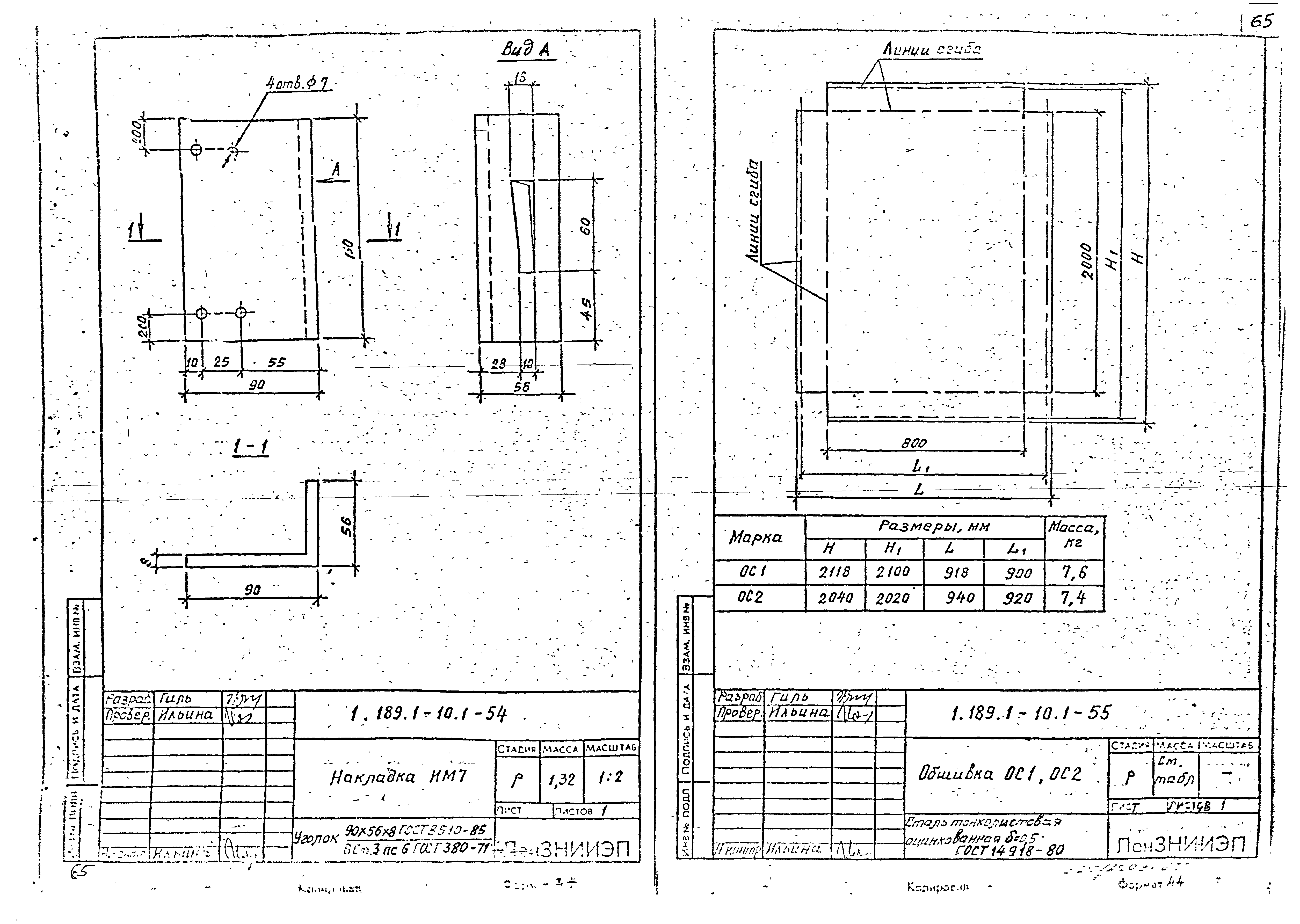 Серия 1.189.1-10