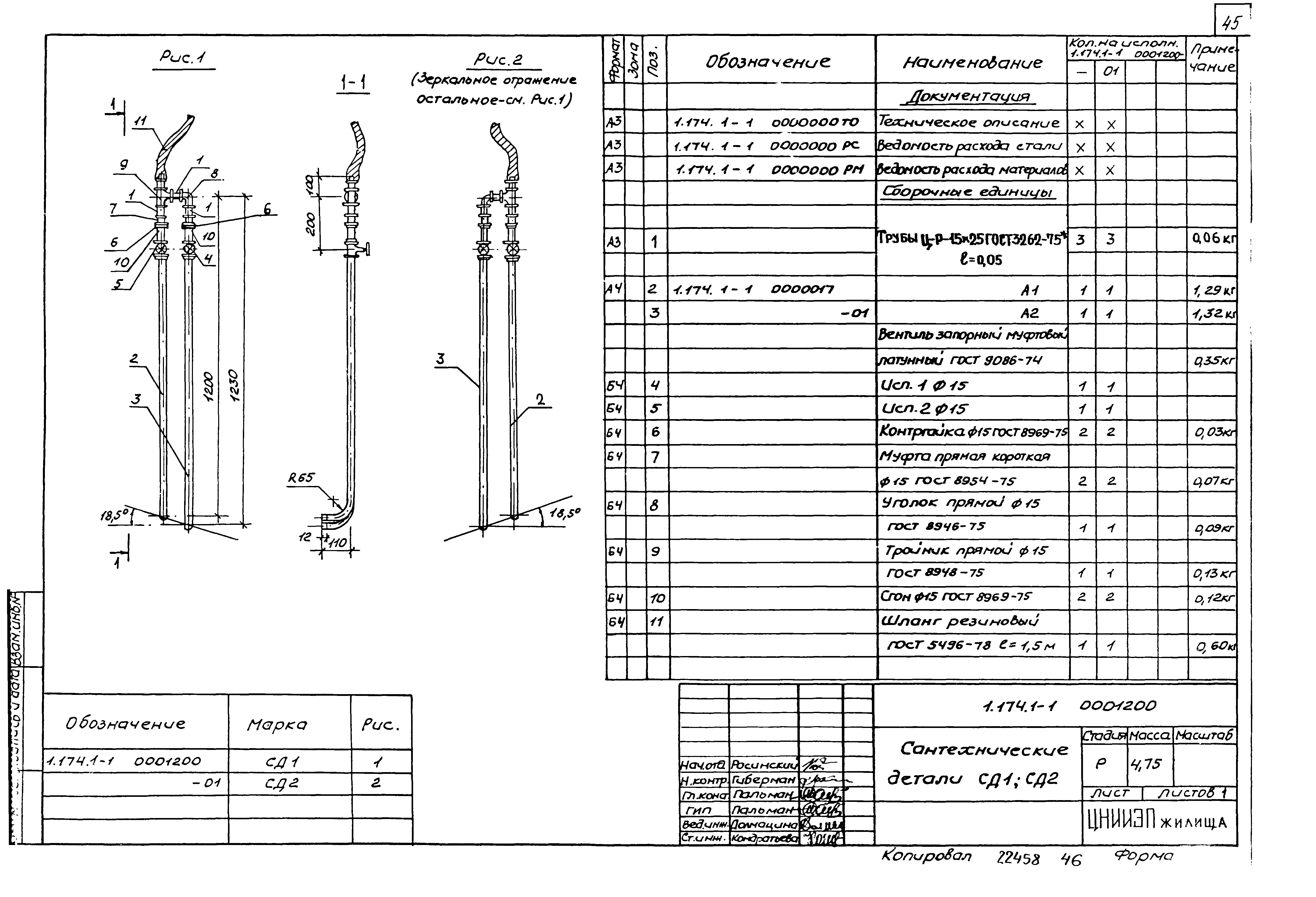 Серия 1.174.1-1