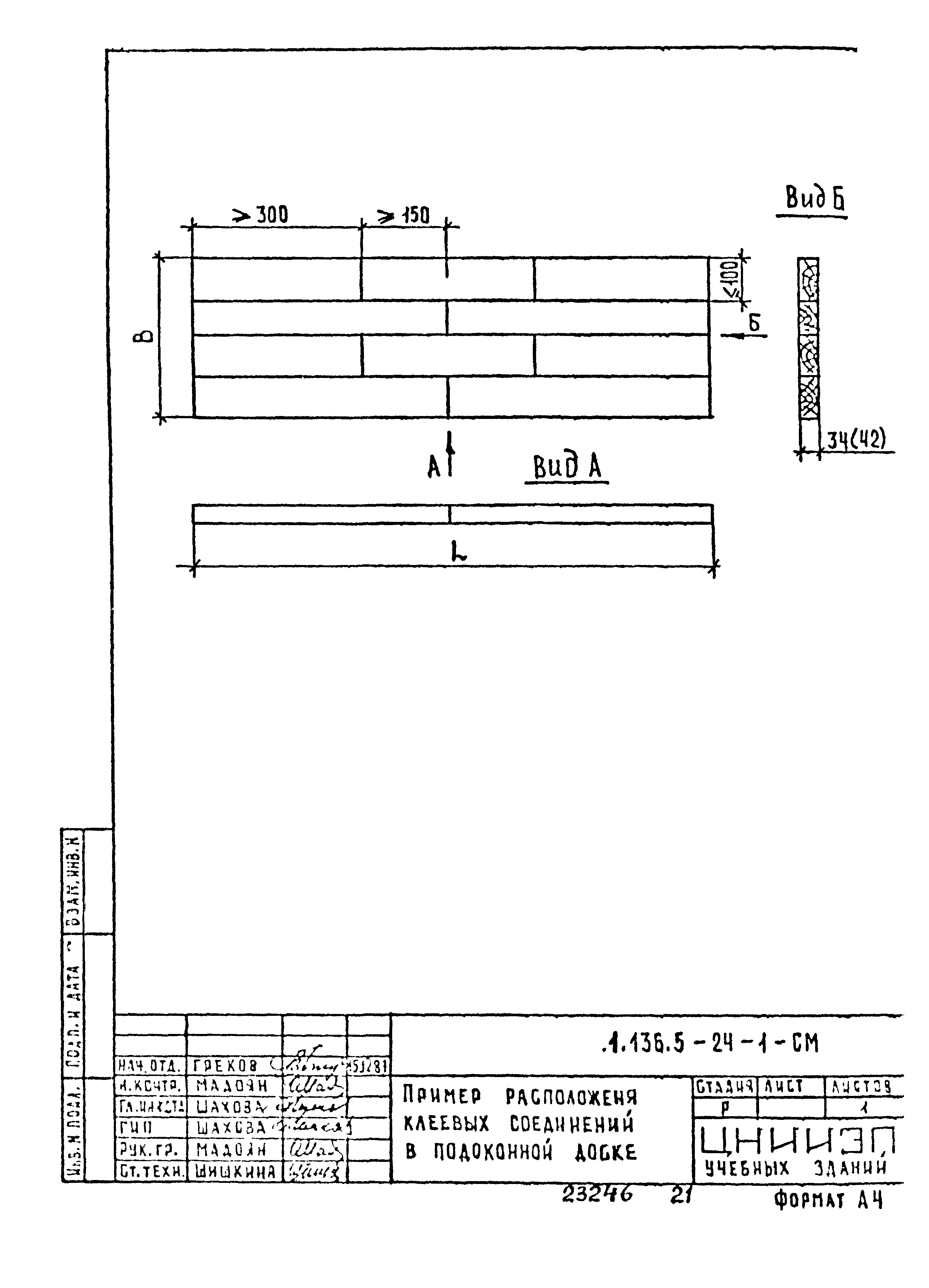 Серия 1.136.5-24
