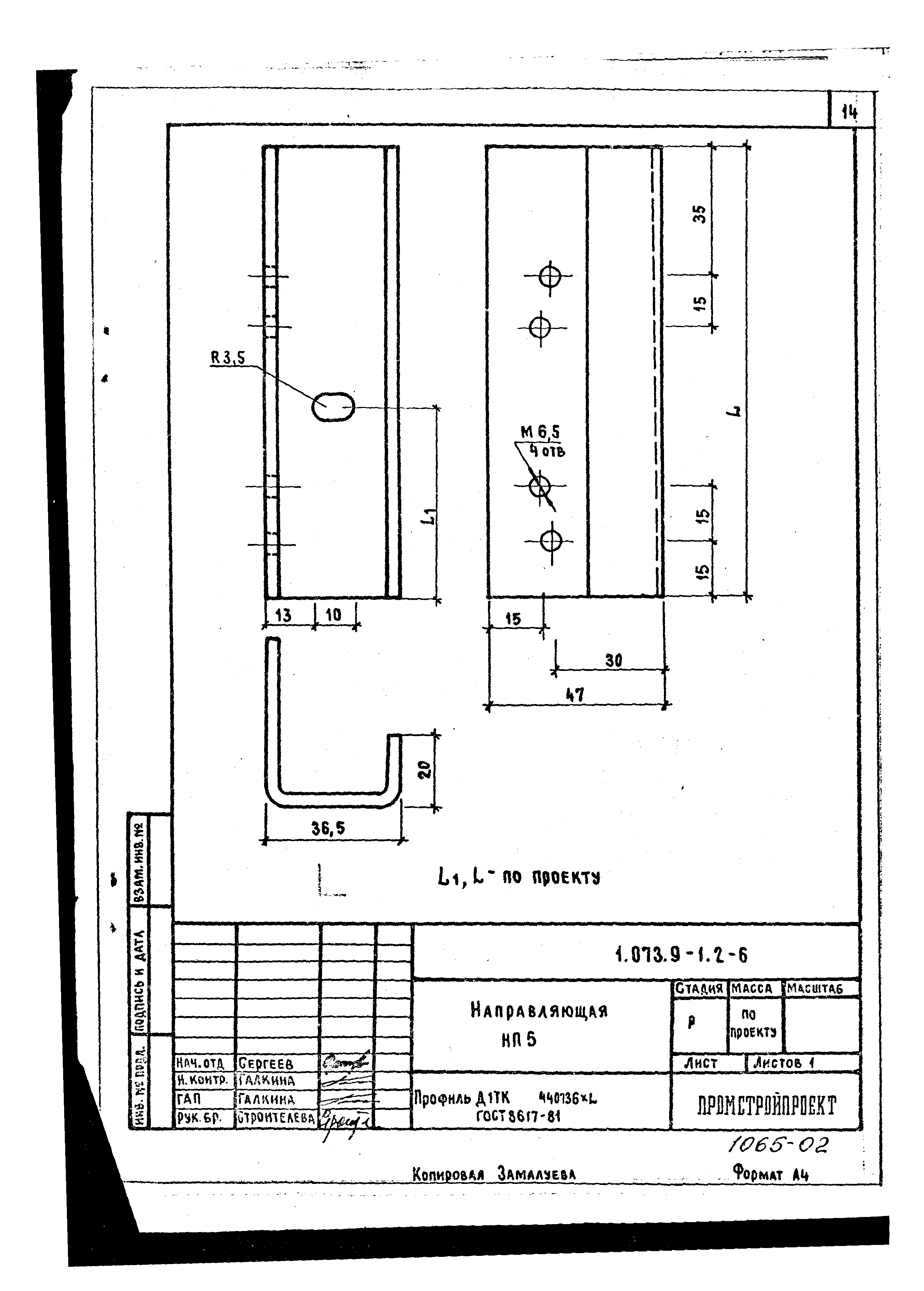 Серия 1.073.9-1