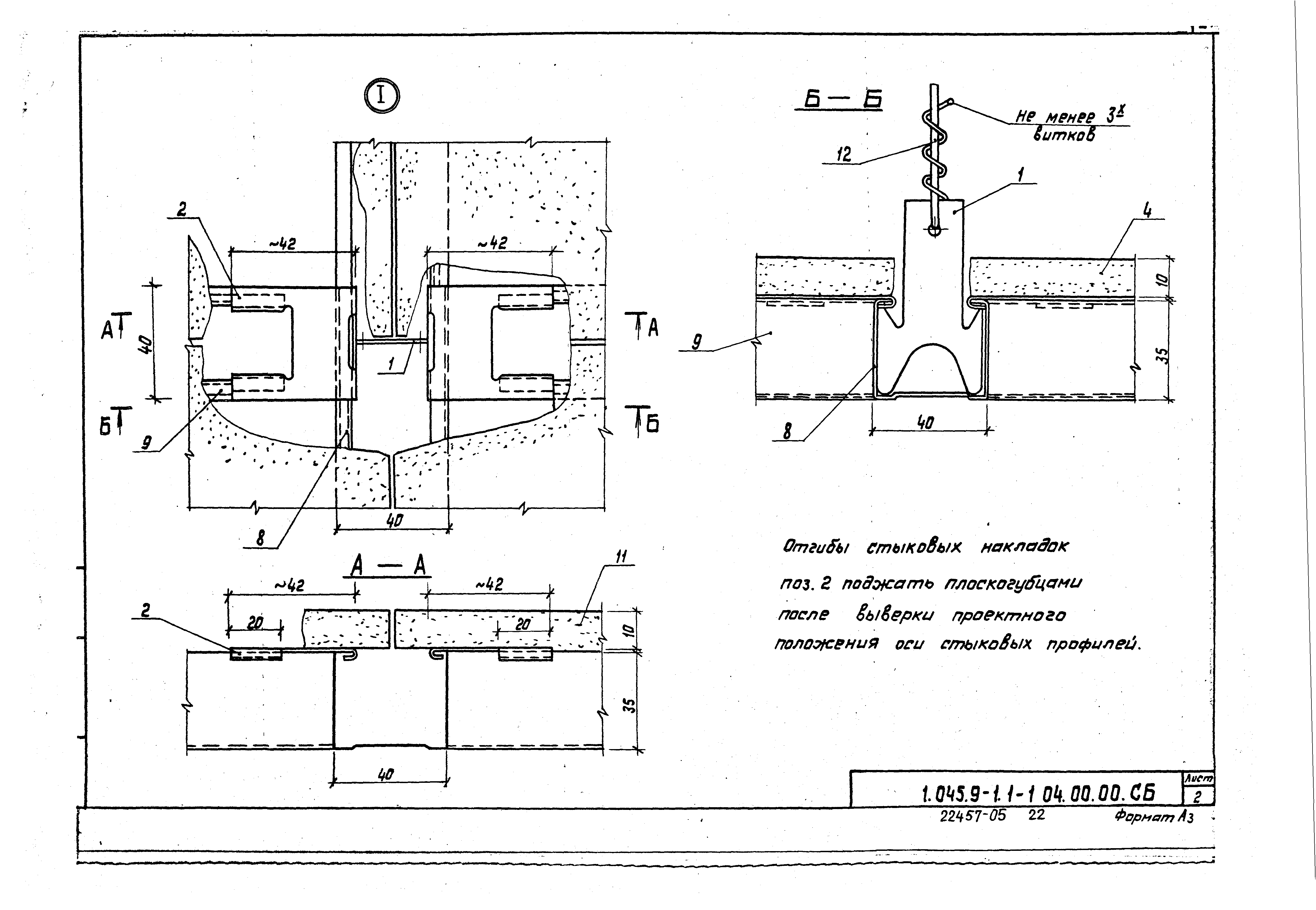 Серия 1.045.9-1