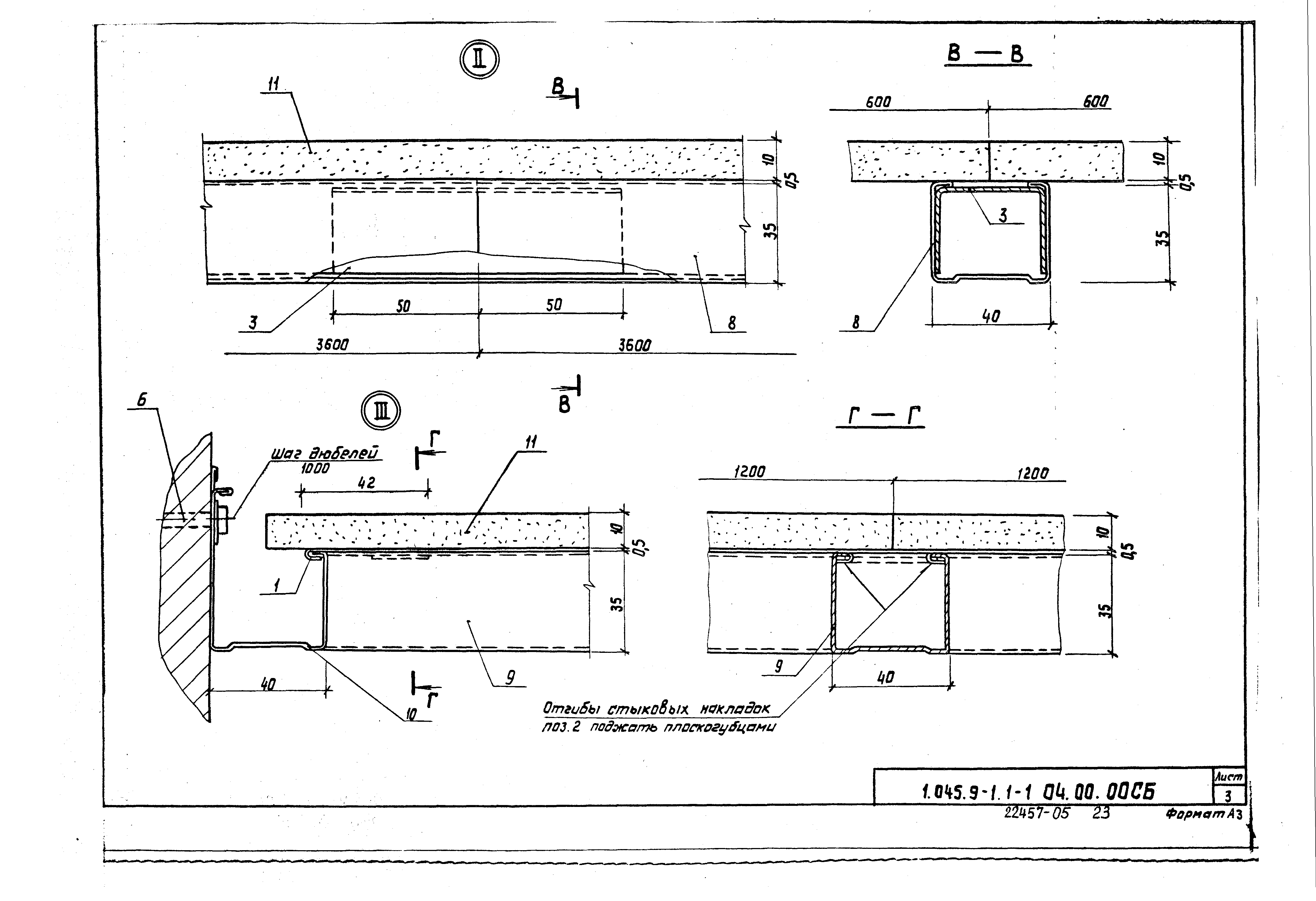 Серия 1.045.9-1