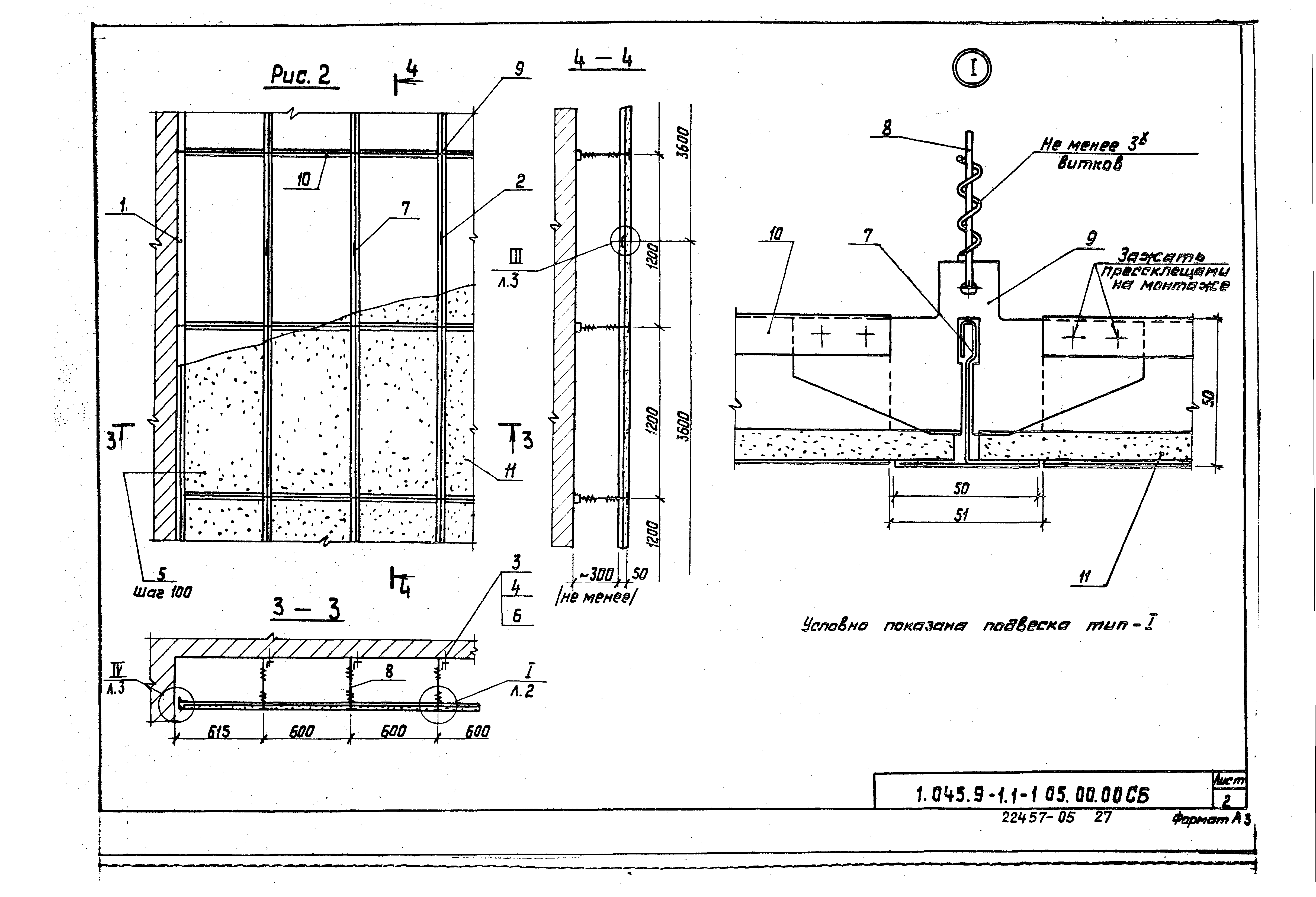 Серия 1.045.9-1