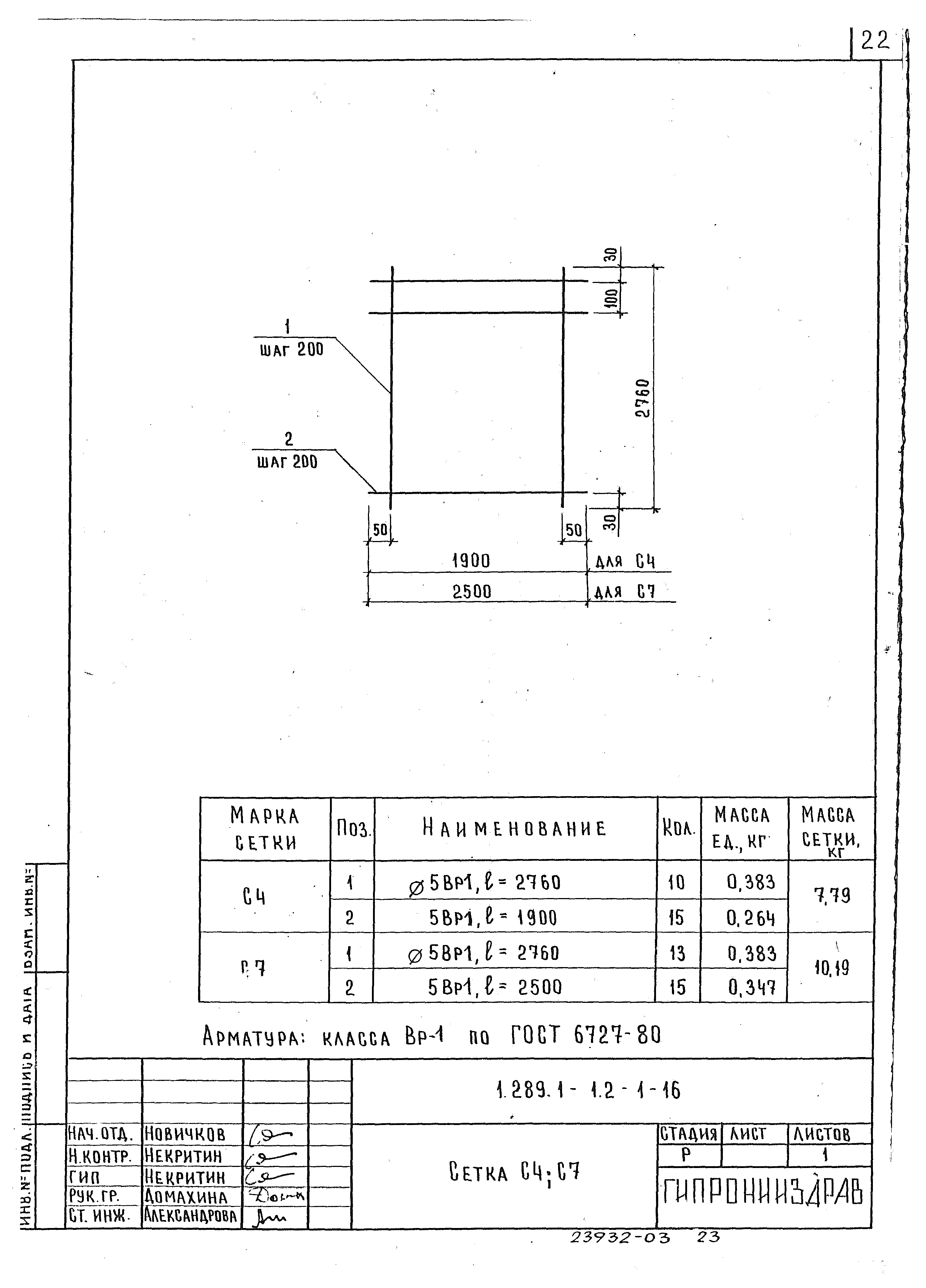 Серия 1.289.1-1